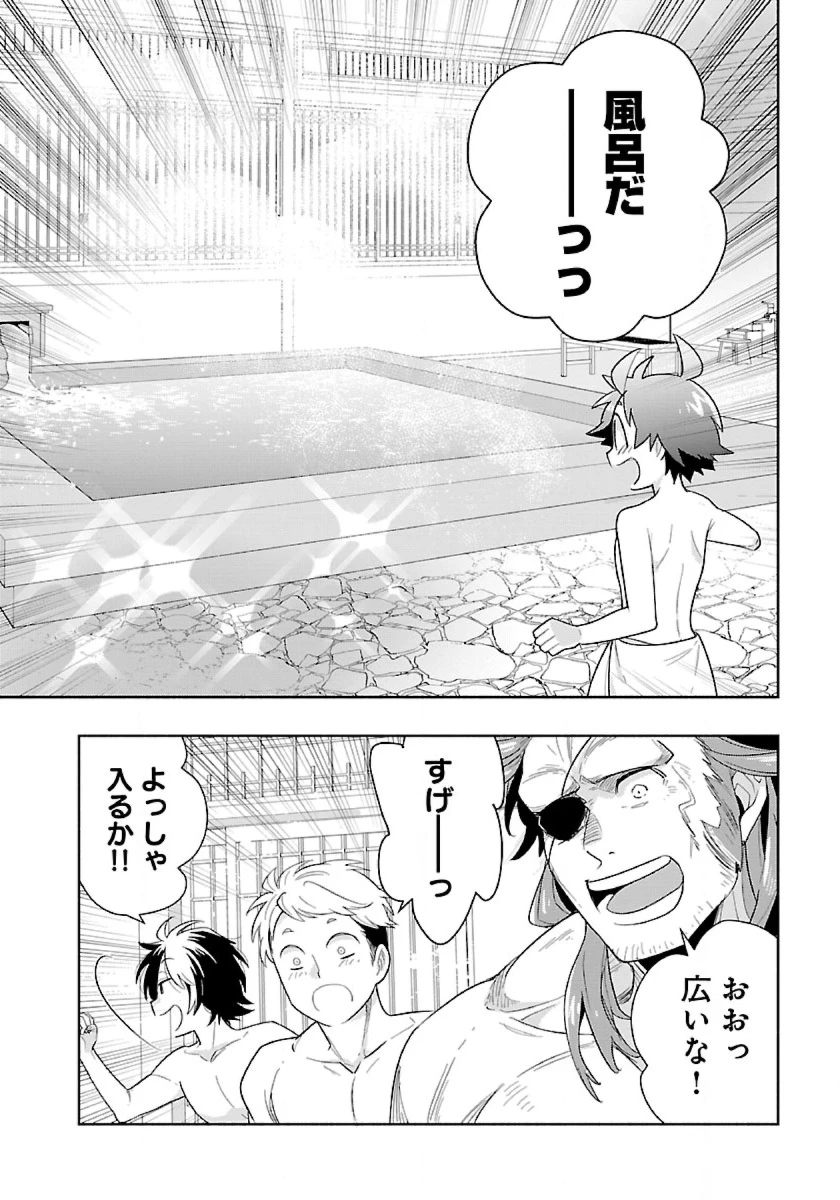 転生して田舎でスローライフをおくりたい 第82話 - 14