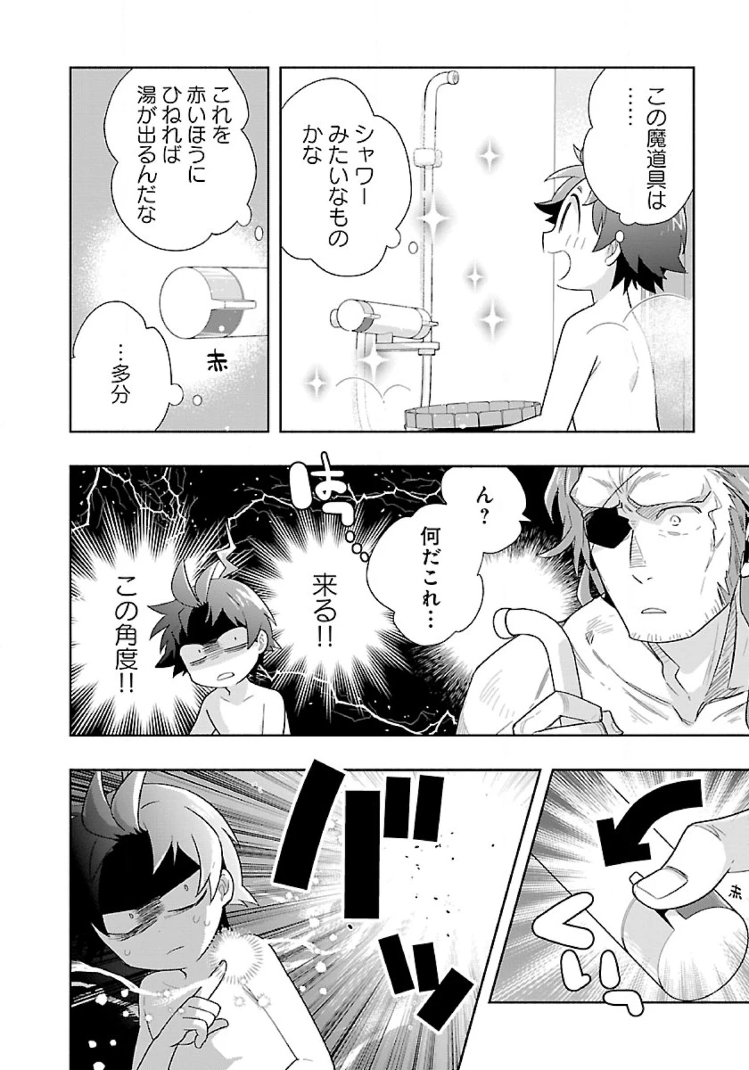 転生して田舎でスローライフをおくりたい 第82話 - 16