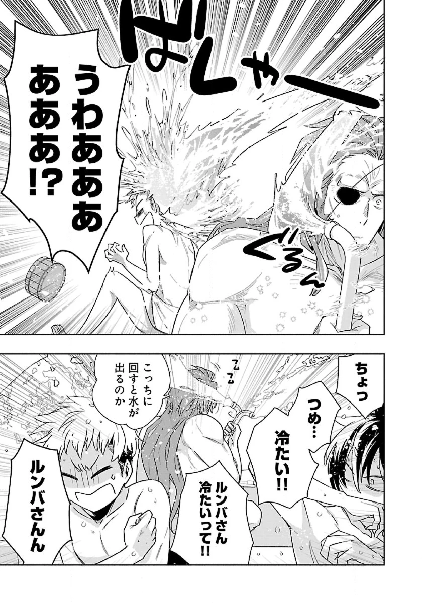 転生して田舎でスローライフをおくりたい 第82話 - 17