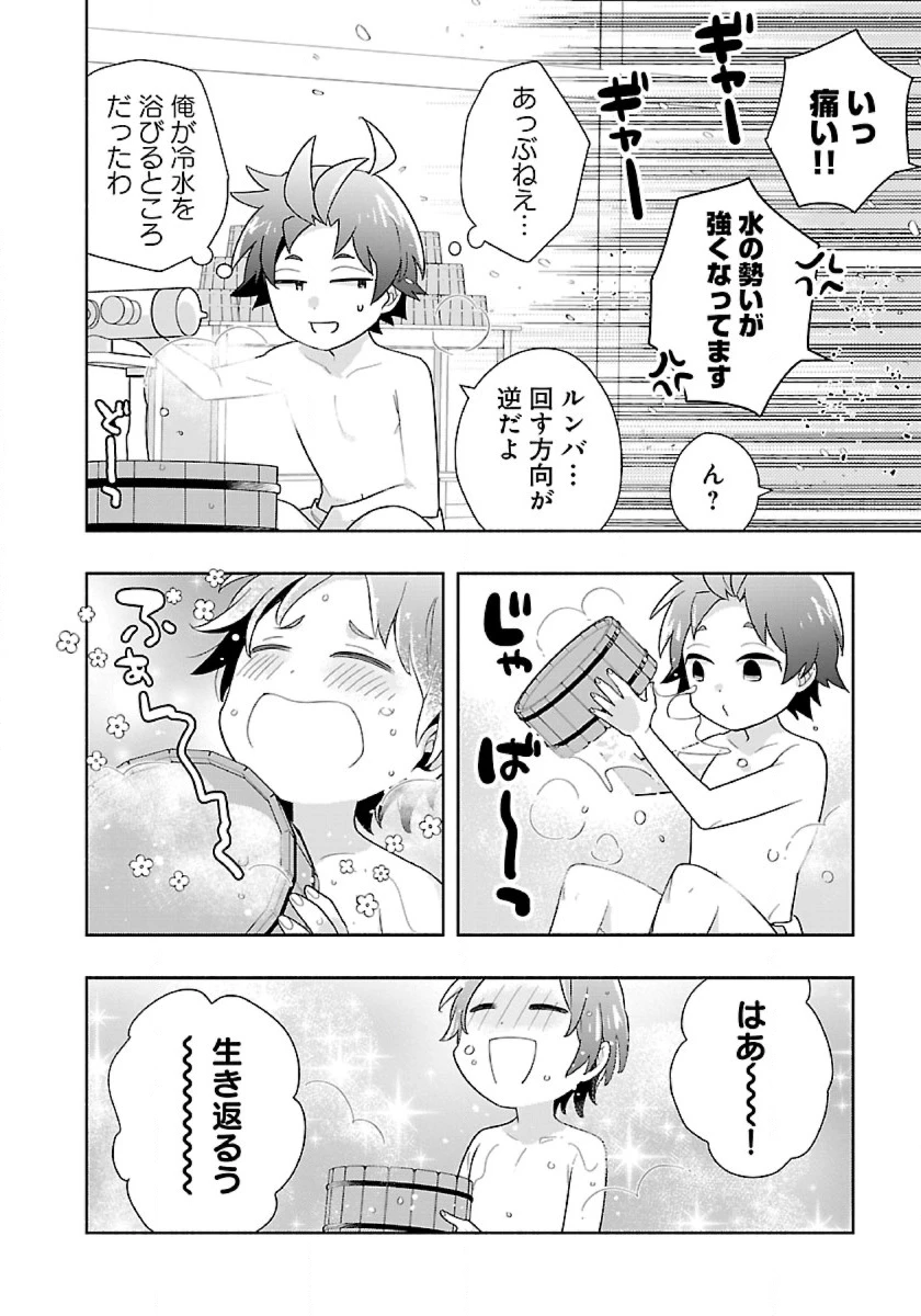 転生して田舎でスローライフをおくりたい 第82話 - 18