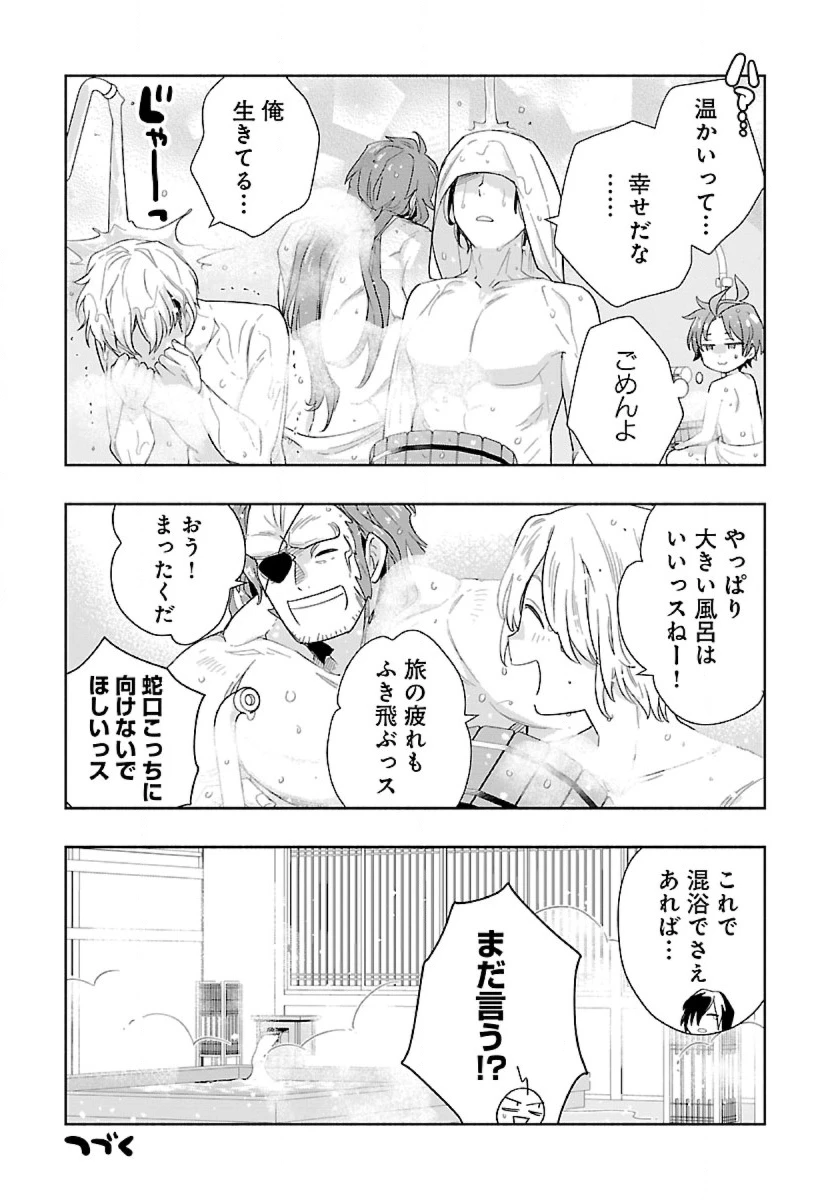 転生して田舎でスローライフをおくりたい 第82話 - 19