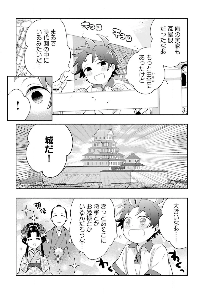 転生して田舎でスローライフをおくりたい 第81話 - 5