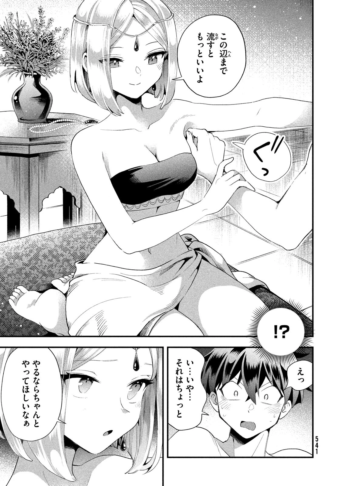 7人の眠り姫 第73話 - 7