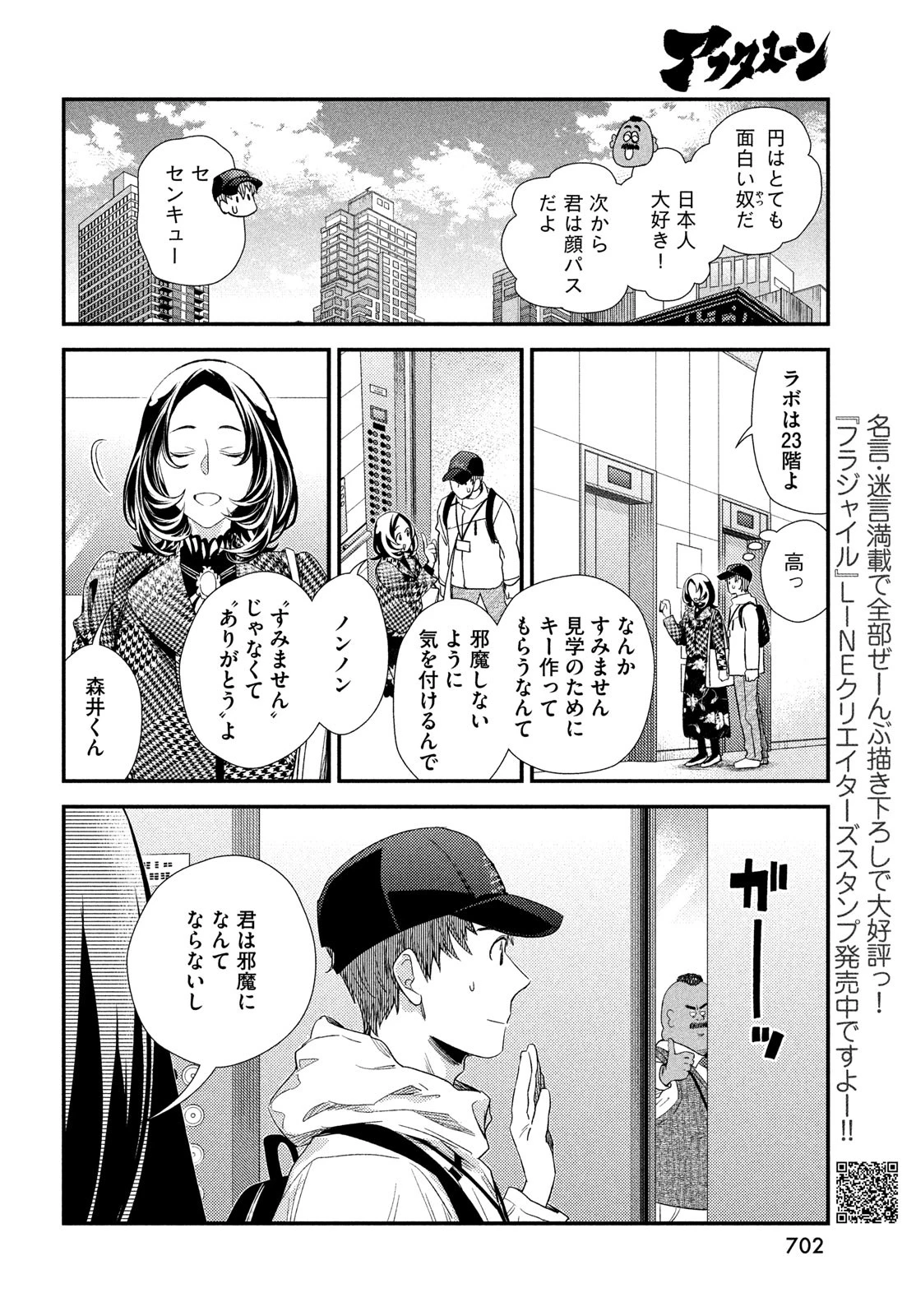 フラジャイル～病理医岸京一郎の所見～ 第124話 - 8