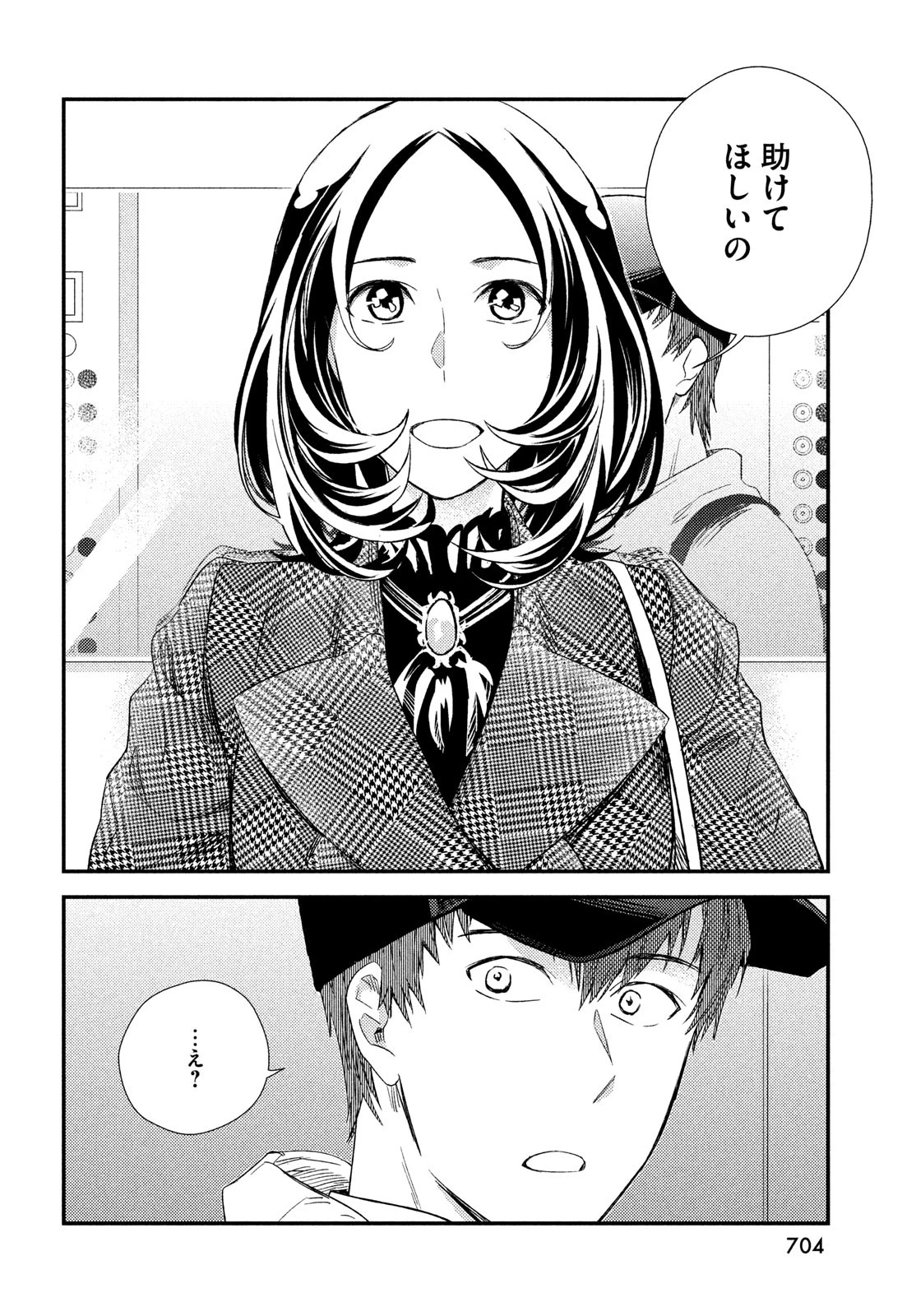 フラジャイル～病理医岸京一郎の所見～ 第124話 - 10