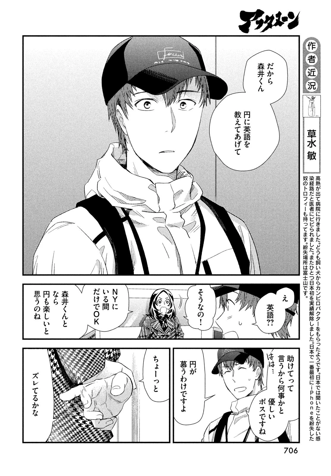 フラジャイル～病理医岸京一郎の所見～ 第124話 - 12