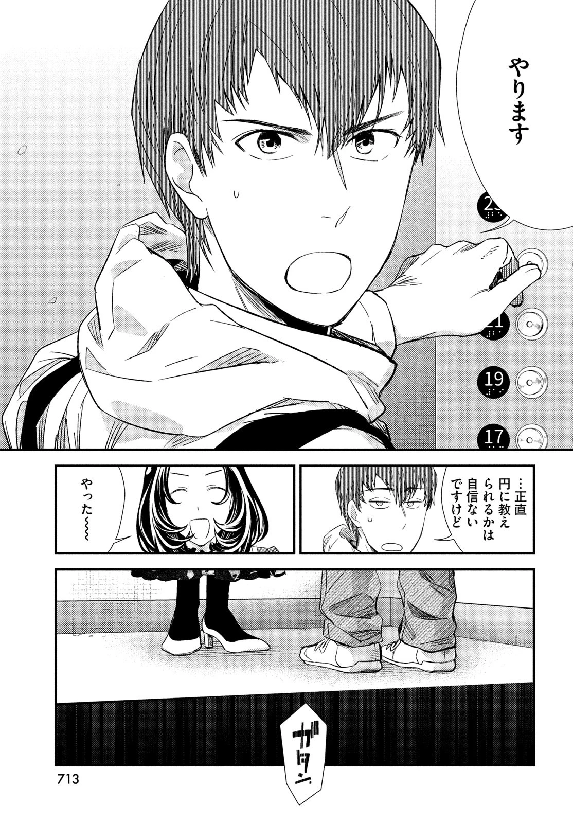 フラジャイル～病理医岸京一郎の所見～ 第124話 - 19