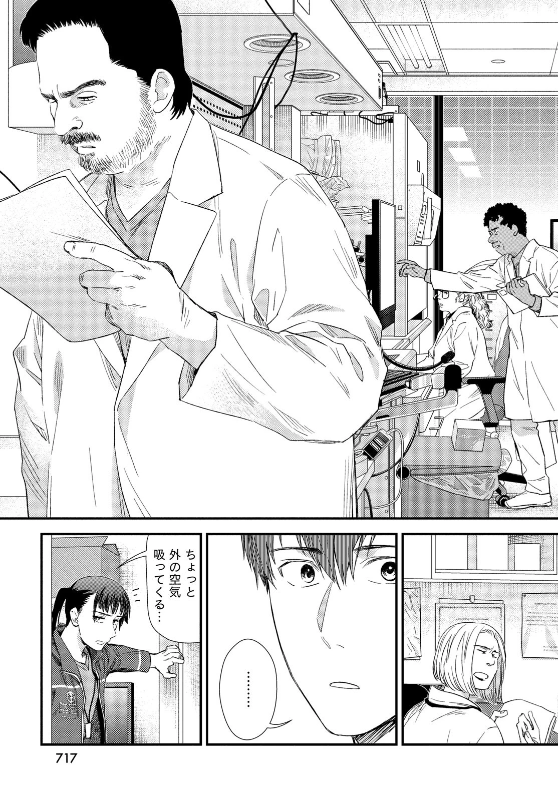 フラジャイル～病理医岸京一郎の所見～ 第124話 - 23