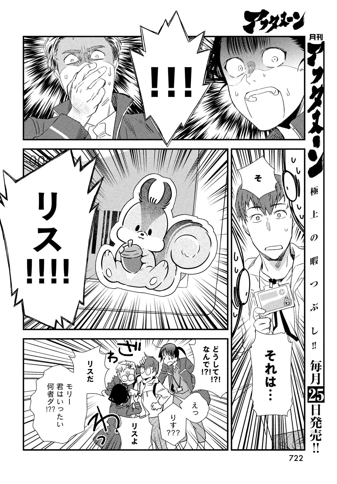 フラジャイル～病理医岸京一郎の所見～ 第124話 - 28