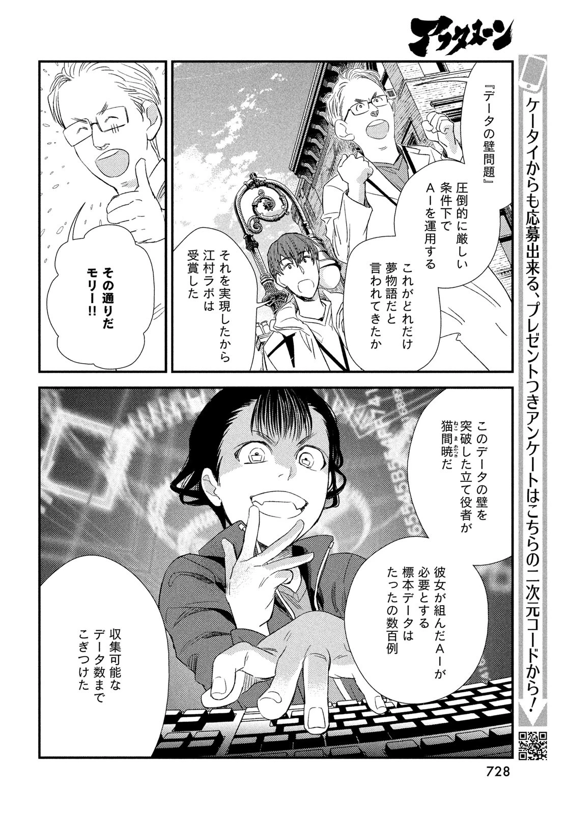 フラジャイル～病理医岸京一郎の所見～ 第124話 - 34