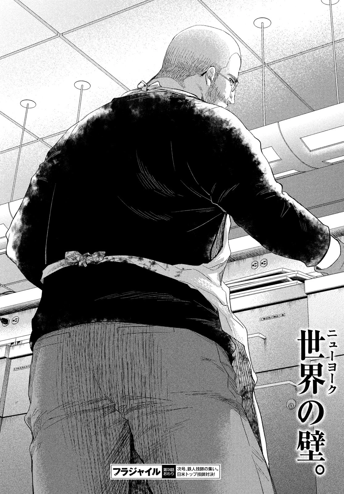 フラジャイル～病理医岸京一郎の所見～ 第124話 - 42