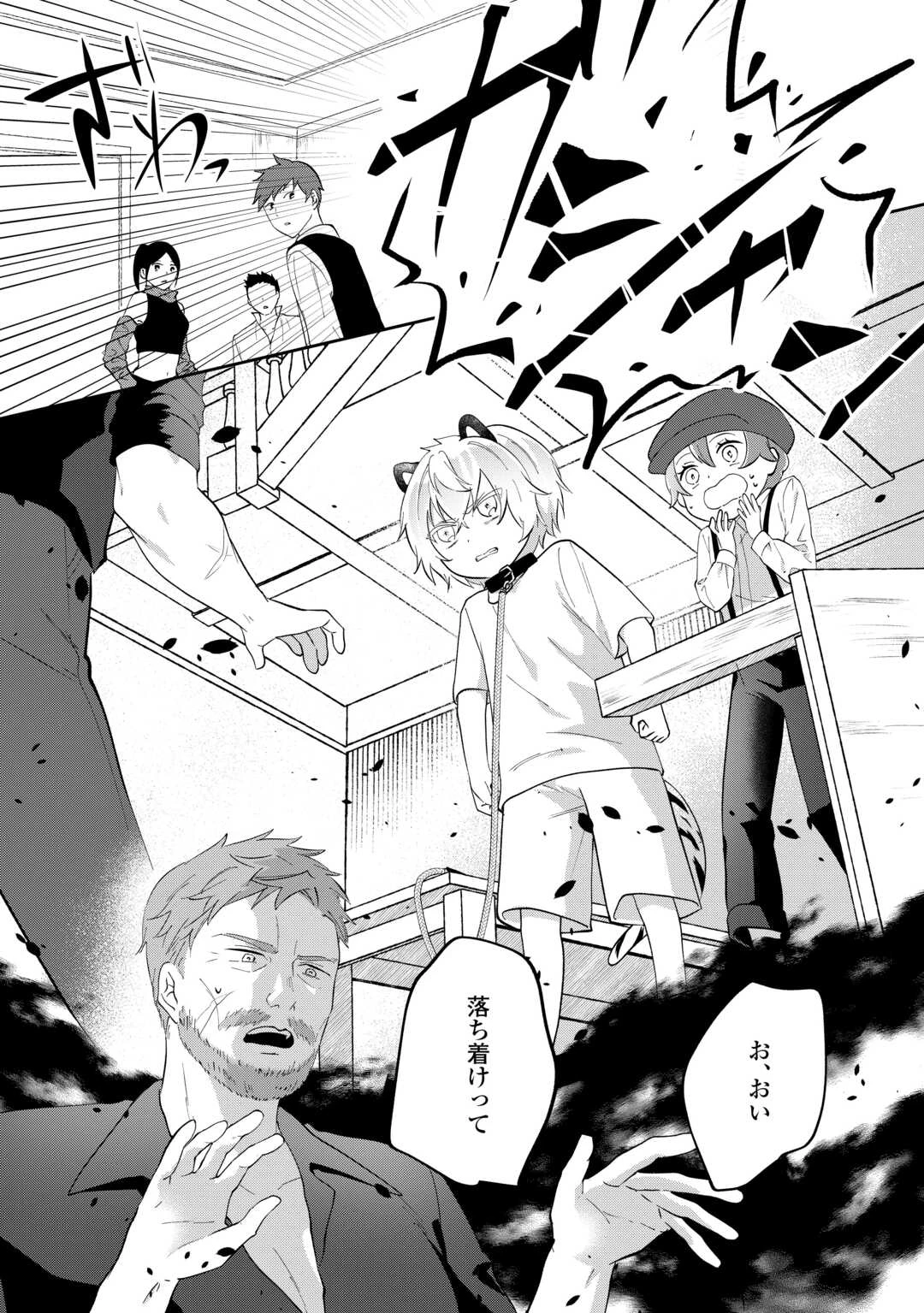 みそっかすちびっ子転生王女は死にたくない！ 第6話 - 8