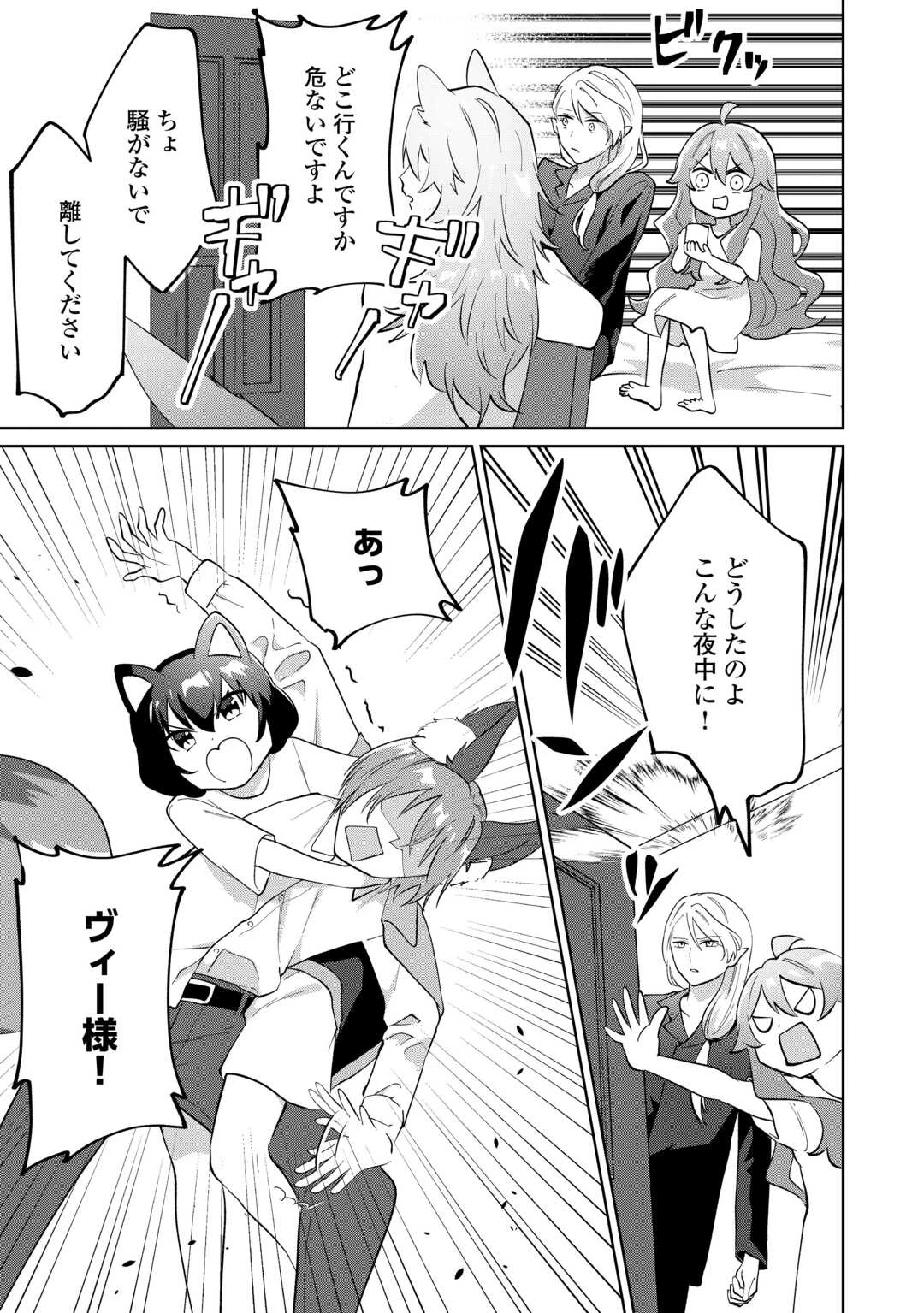 みそっかすちびっ子転生王女は死にたくない！ 第5話 - 13