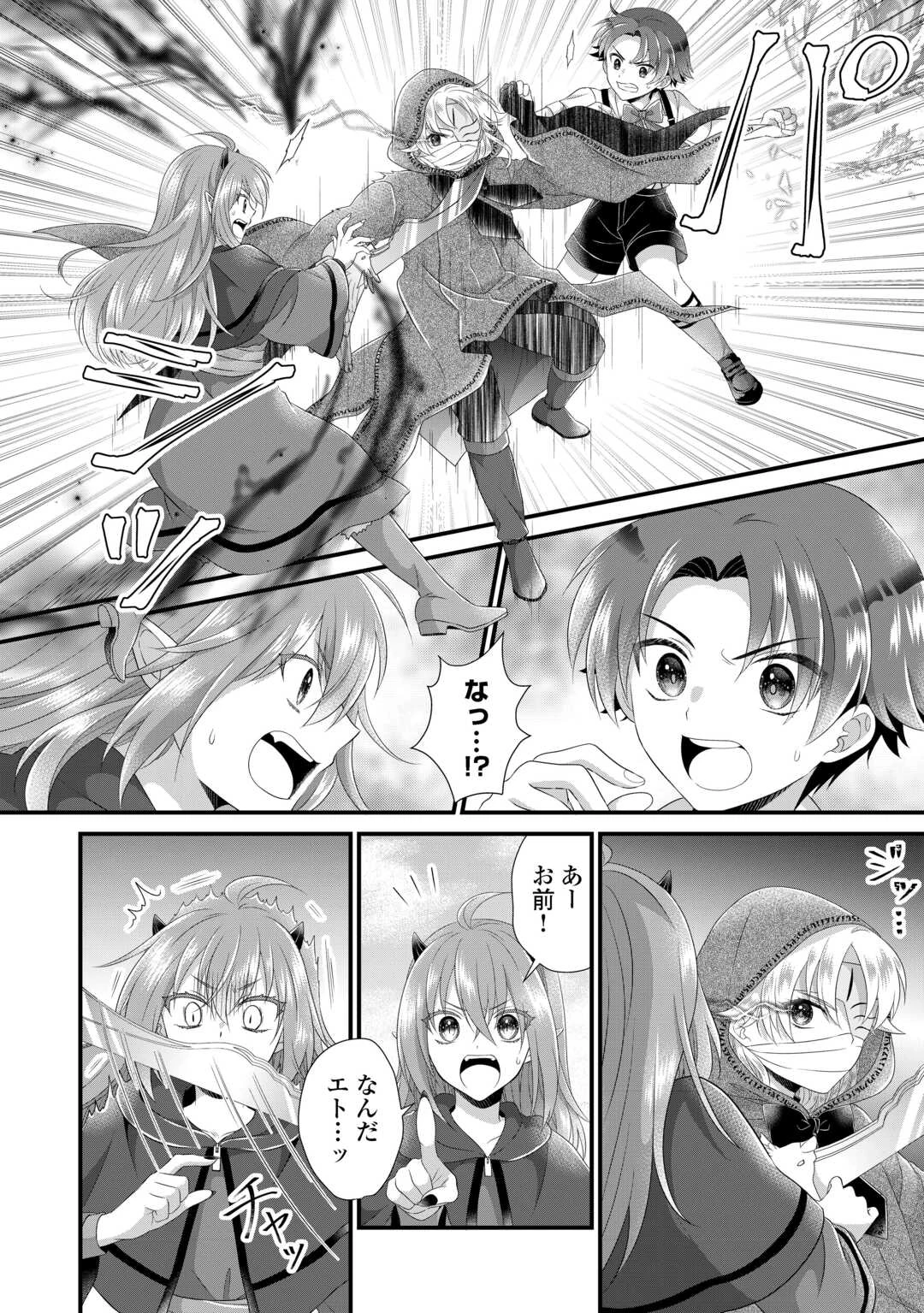 公爵家に生まれて初日に跡継ぎ失格の烙印を押されましたが今日も元気に生きてます！ 第31話 - 6