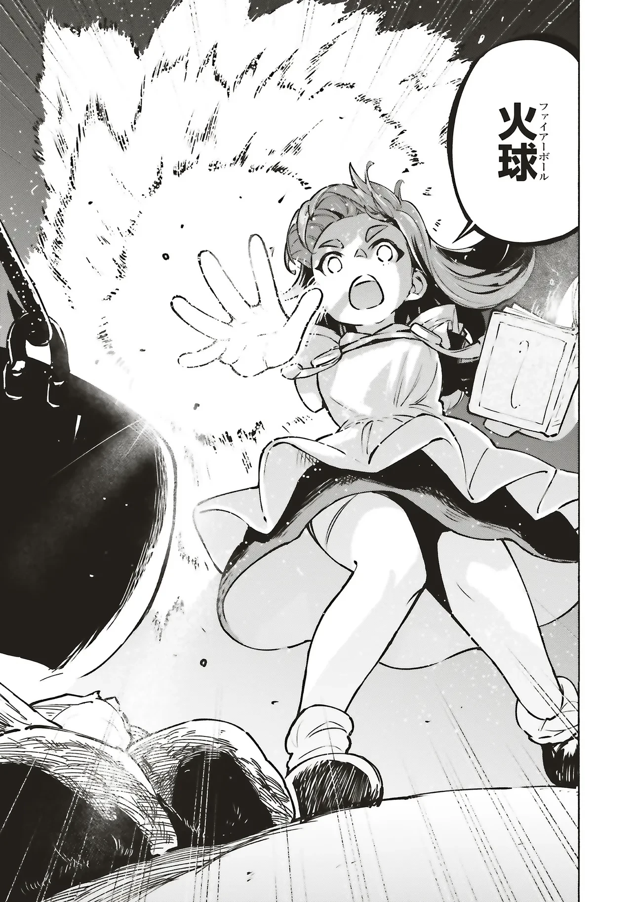 身体は児童、中身はおっさんの成り上がり冒険記 サテラもついて行きます！ 第15話 - 11