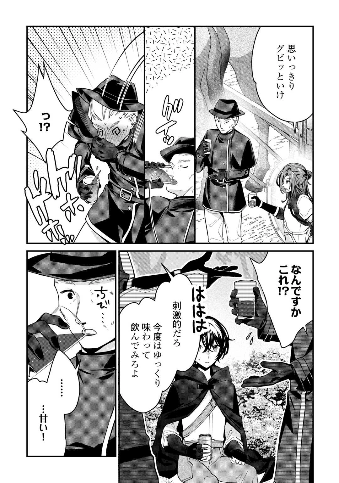 種族【半神】な俺は異世界でも普通に暮らしたい 第14話 - 4