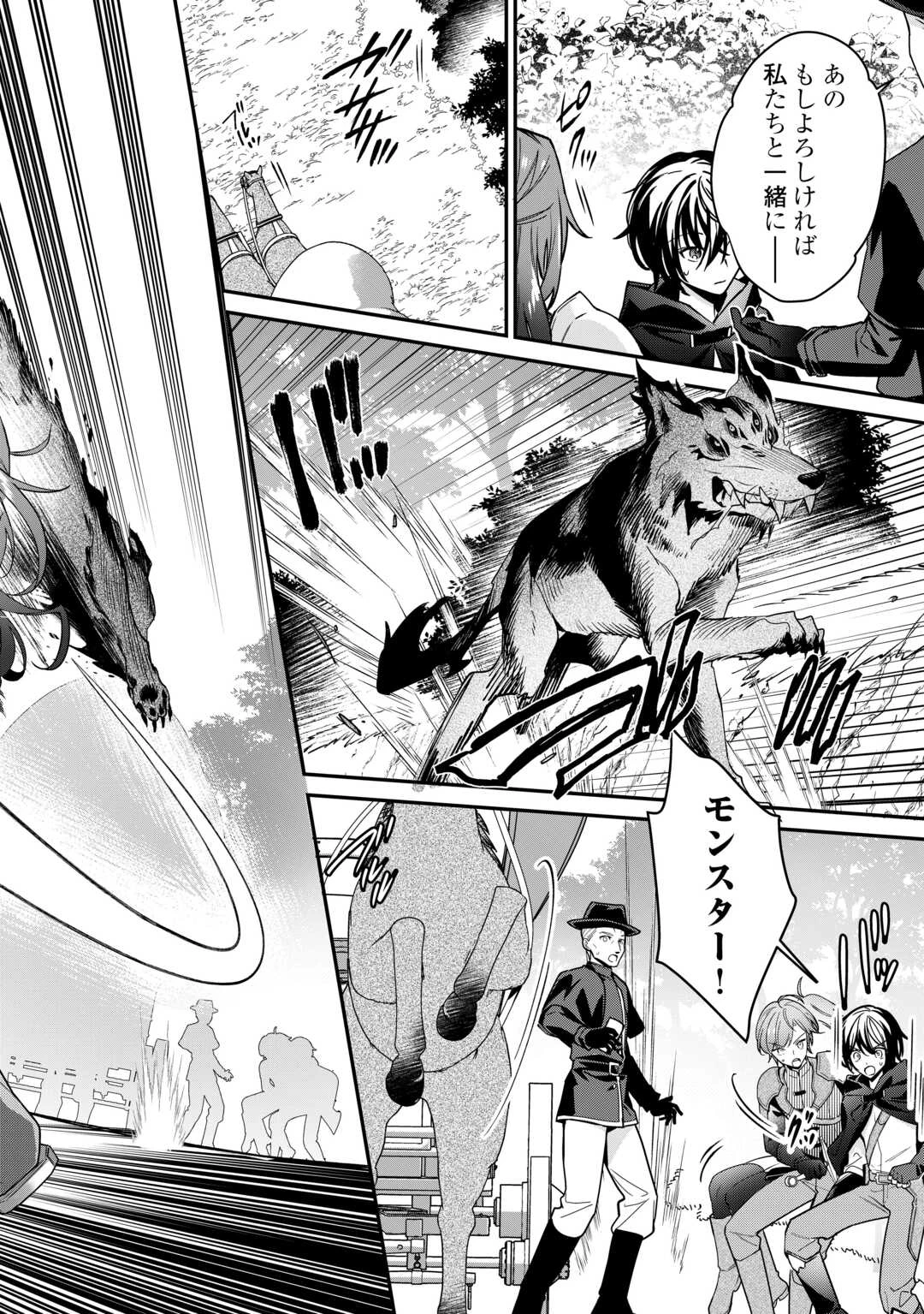 種族【半神】な俺は異世界でも普通に暮らしたい 第14話 - 6