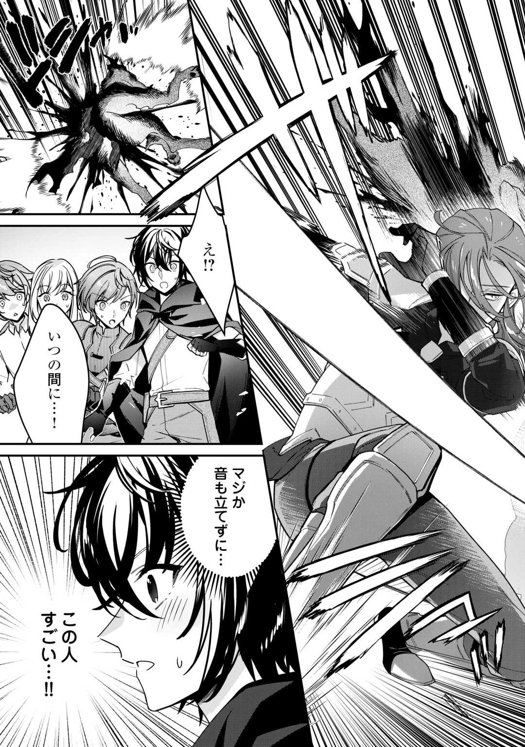 種族【半神】な俺は異世界でも普通に暮らしたい 第14話 - 7