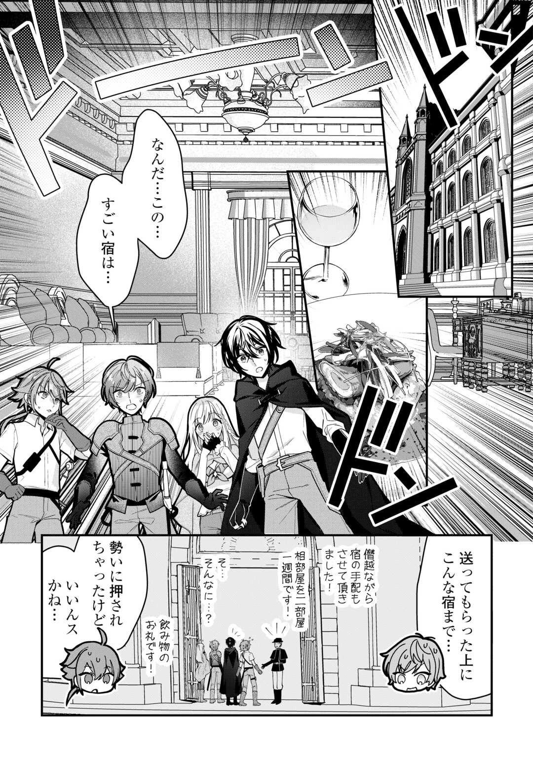 種族【半神】な俺は異世界でも普通に暮らしたい 第14話 - 9