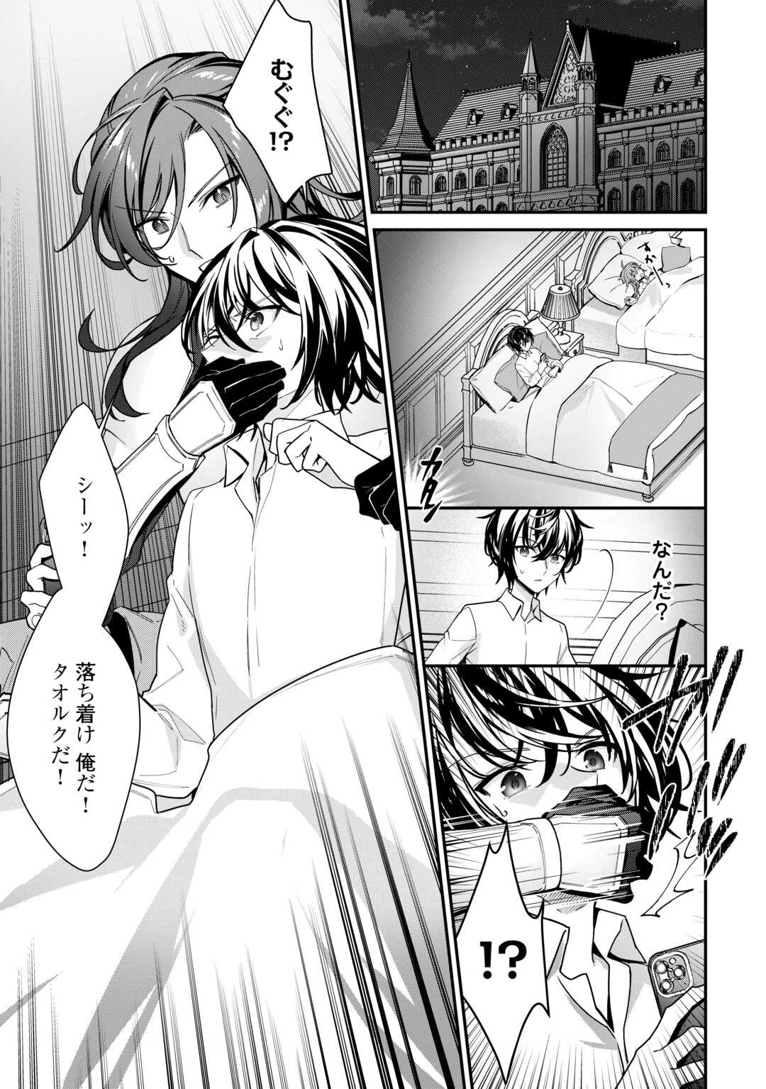 種族【半神】な俺は異世界でも普通に暮らしたい 第14話 - 17