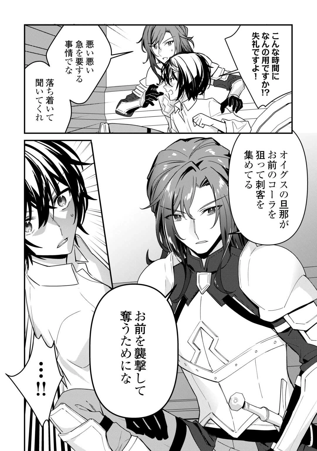 種族【半神】な俺は異世界でも普通に暮らしたい 第14話 - 18