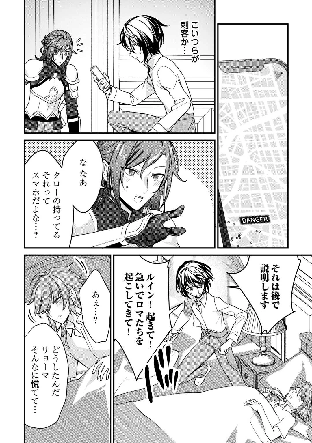 種族【半神】な俺は異世界でも普通に暮らしたい 第14話 - 20