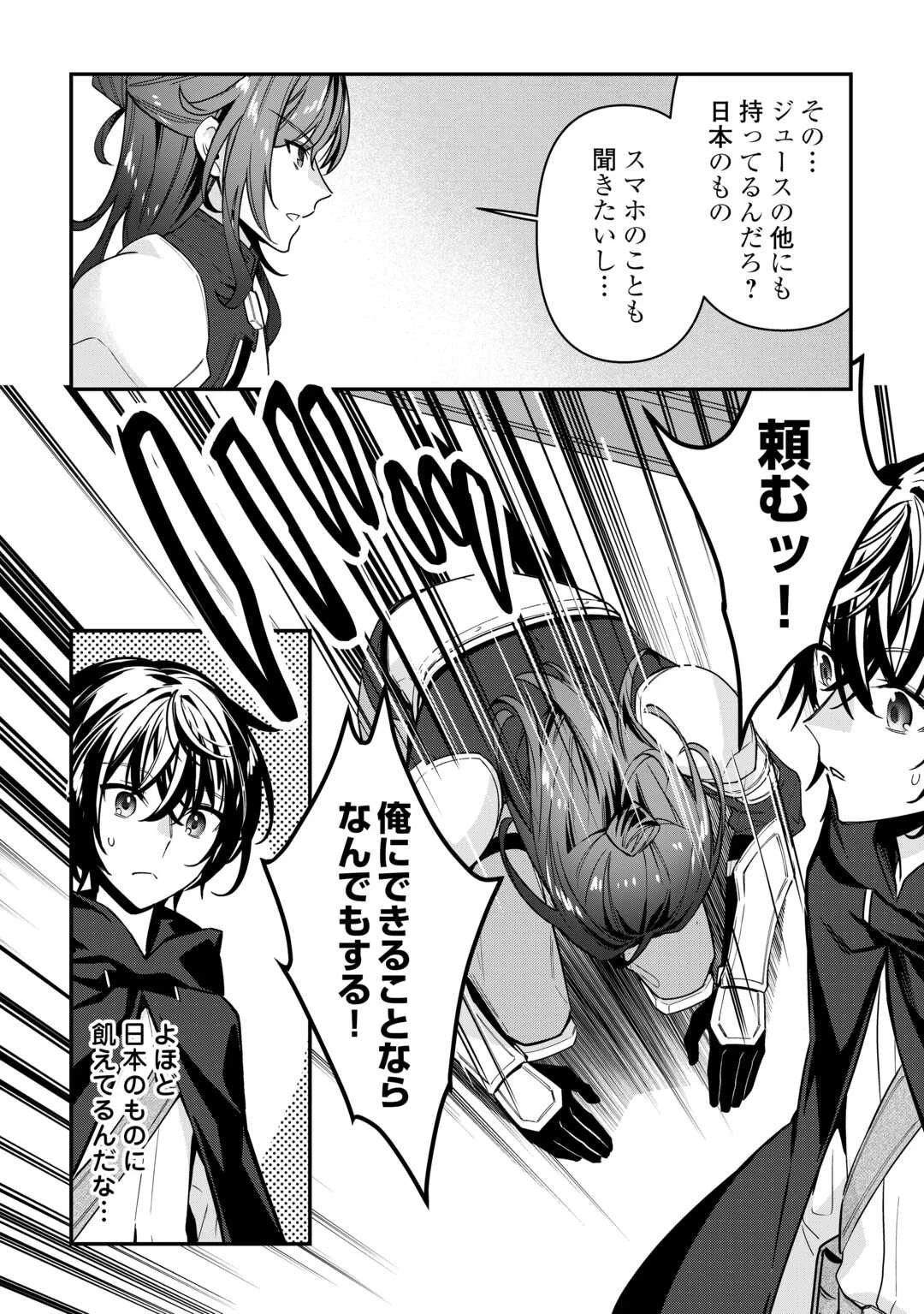 種族【半神】な俺は異世界でも普通に暮らしたい 第14話 - 22