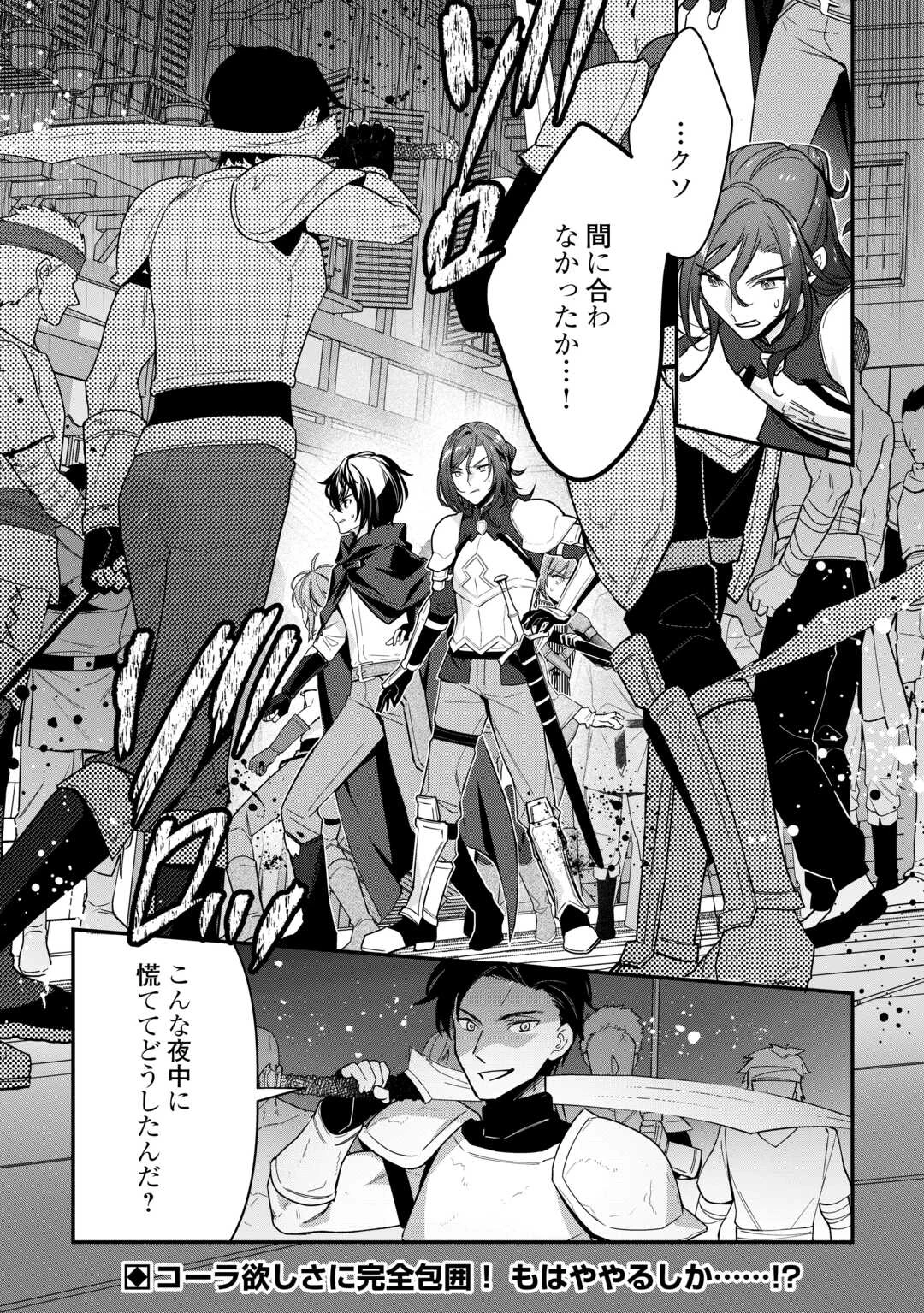 種族【半神】な俺は異世界でも普通に暮らしたい 第14話 - 24