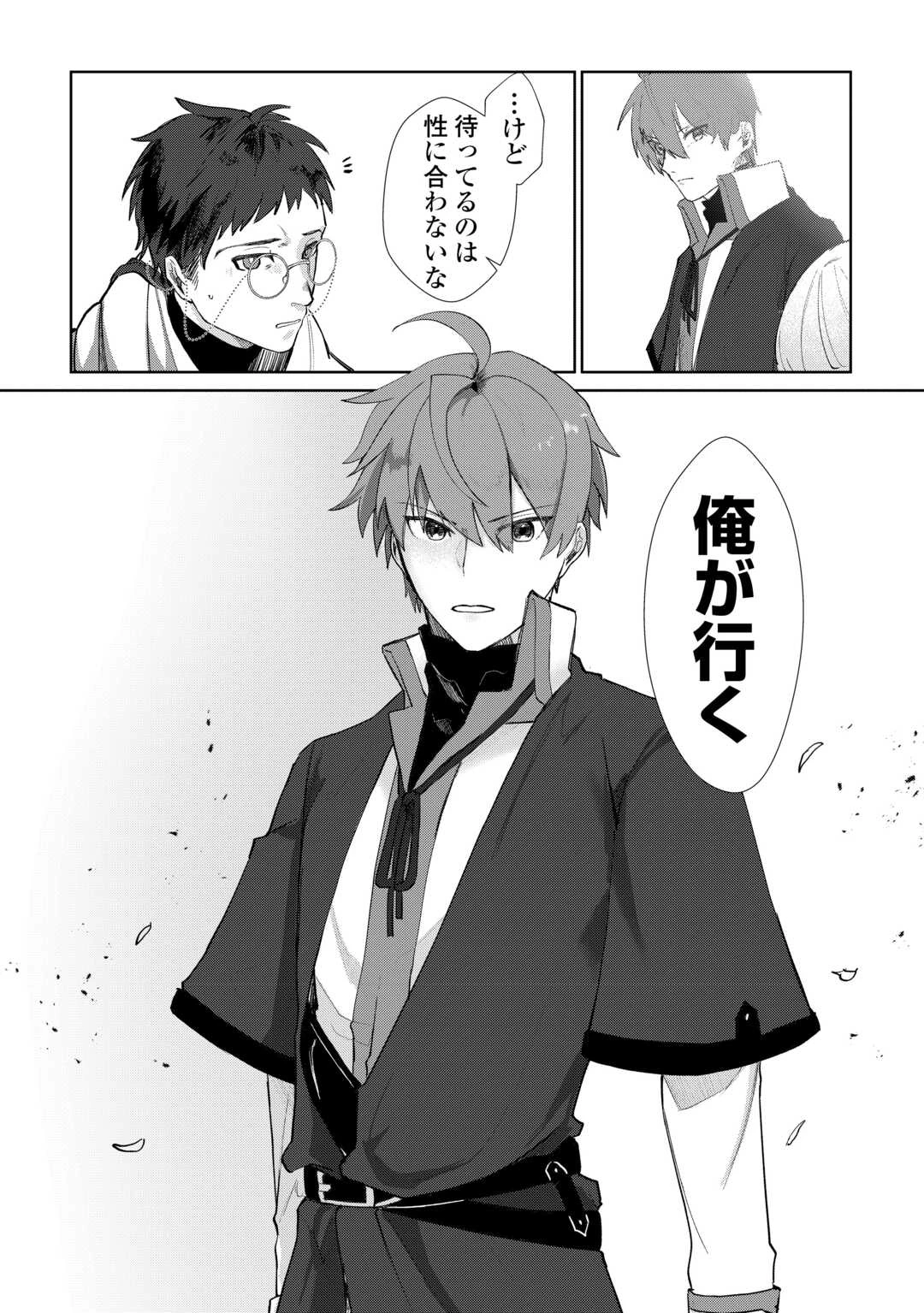 放逐された転生貴族は、自由にやらせてもらいます 第3話 - 13
