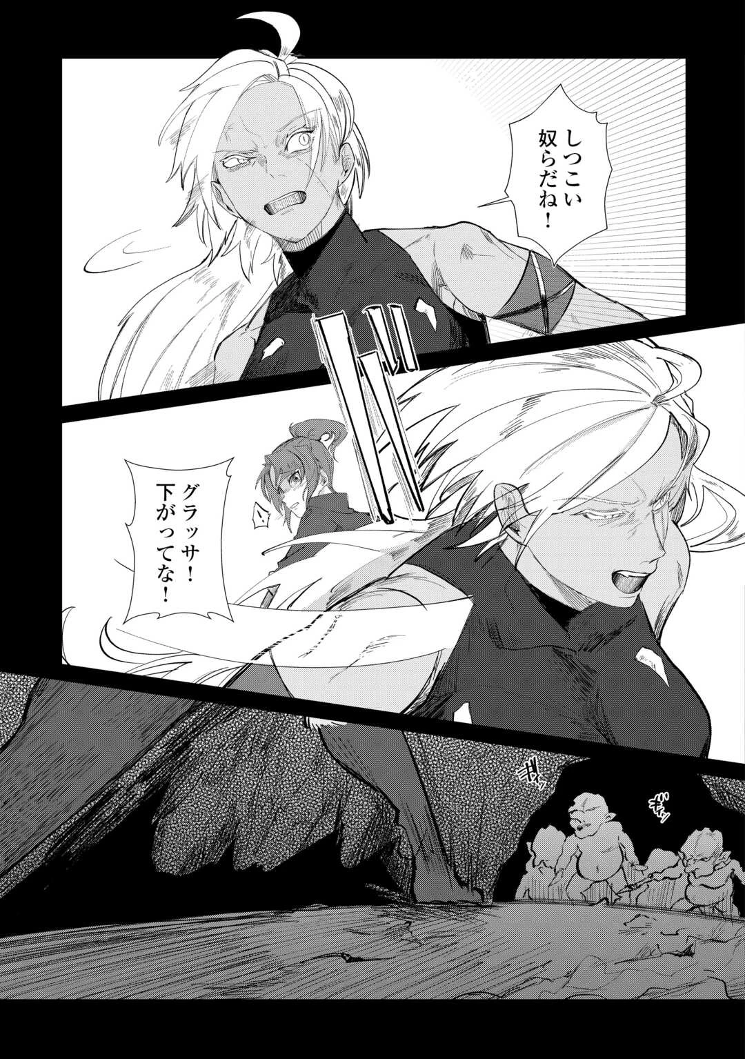 放逐された転生貴族は、自由にやらせてもらいます 第3話 - 19