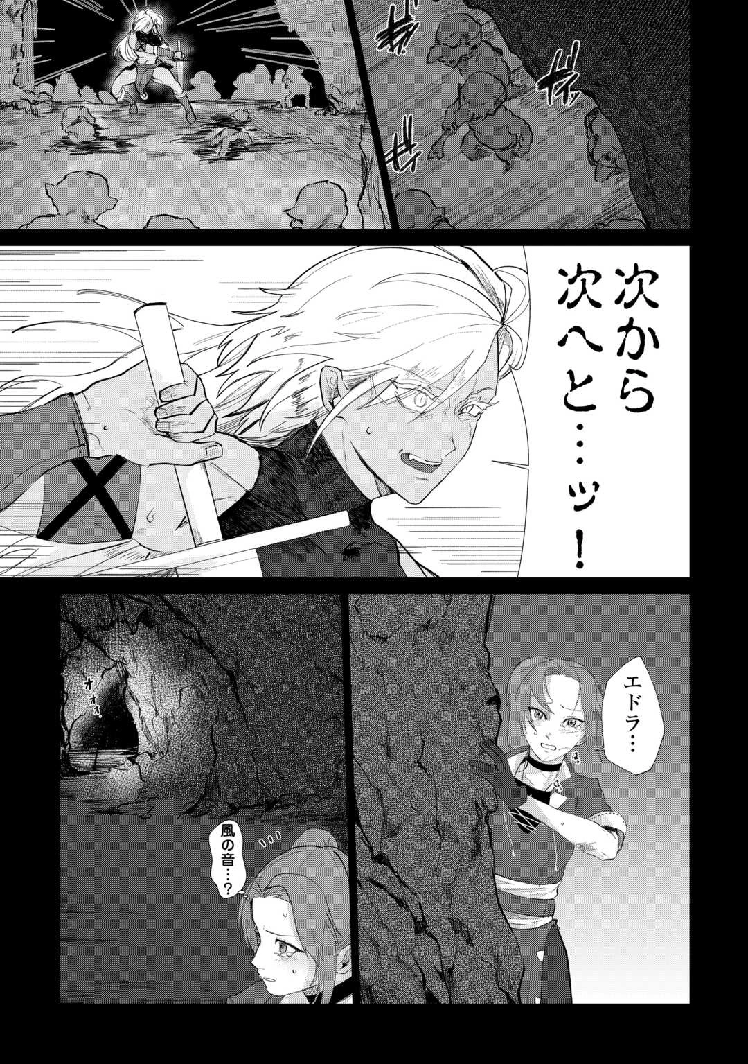 放逐された転生貴族は、自由にやらせてもらいます 第3話 - 22