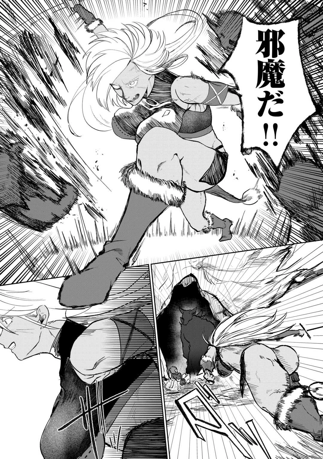 放逐された転生貴族は、自由にやらせてもらいます 第3話 - 28