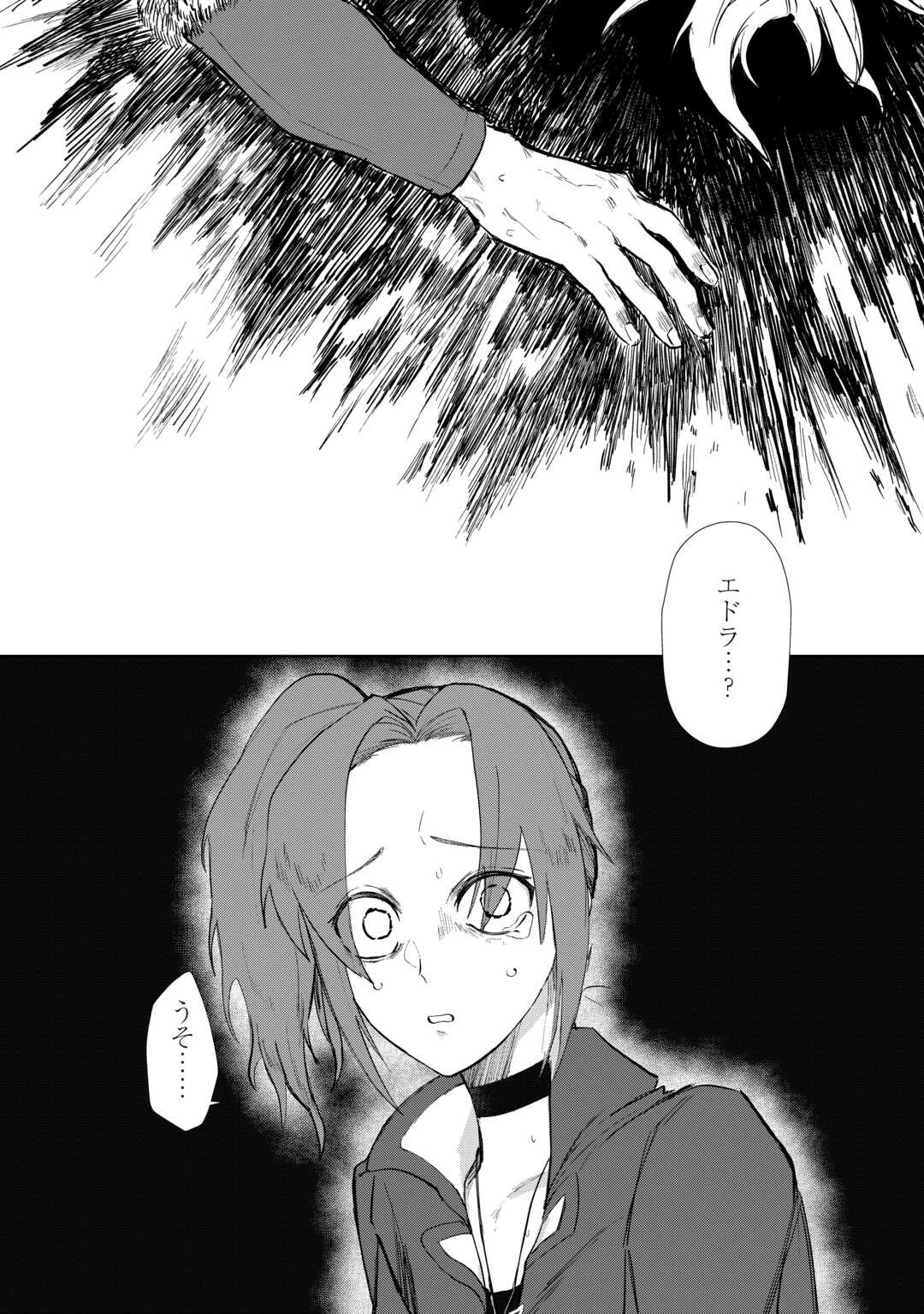 放逐された転生貴族は、自由にやらせてもらいます 第3話 - 30