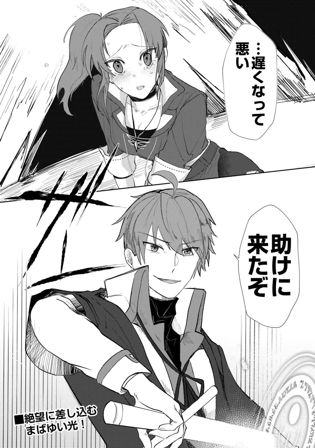 放逐された転生貴族は、自由にやらせてもらいます 第3話 - 32