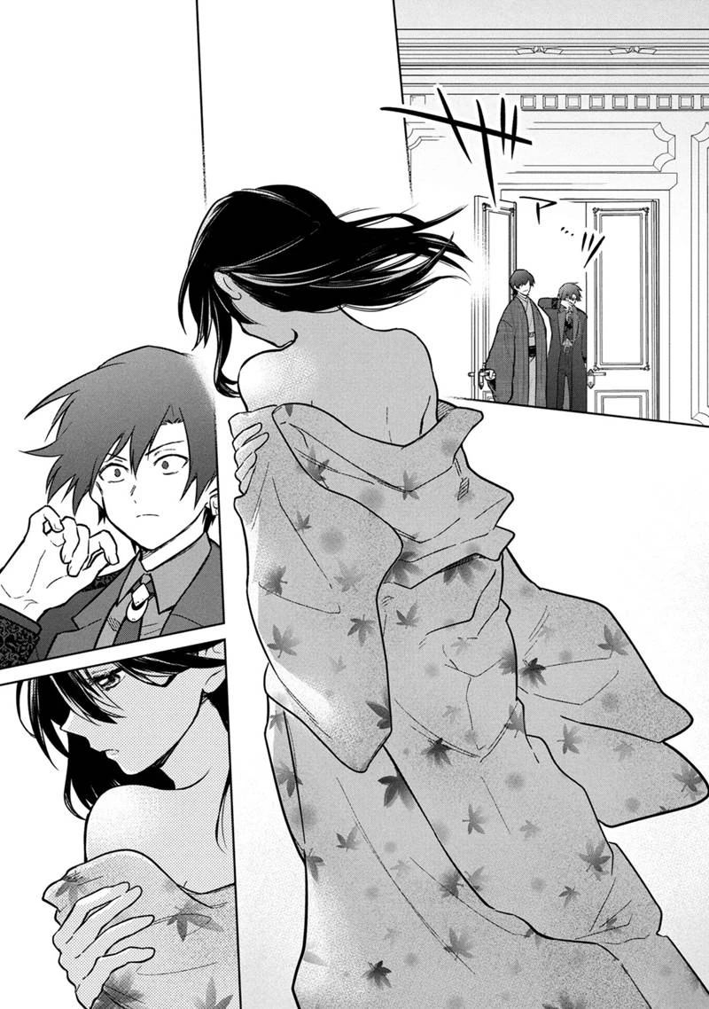 俺の死亡フラグが留まるところを知らない 第77話 - 15