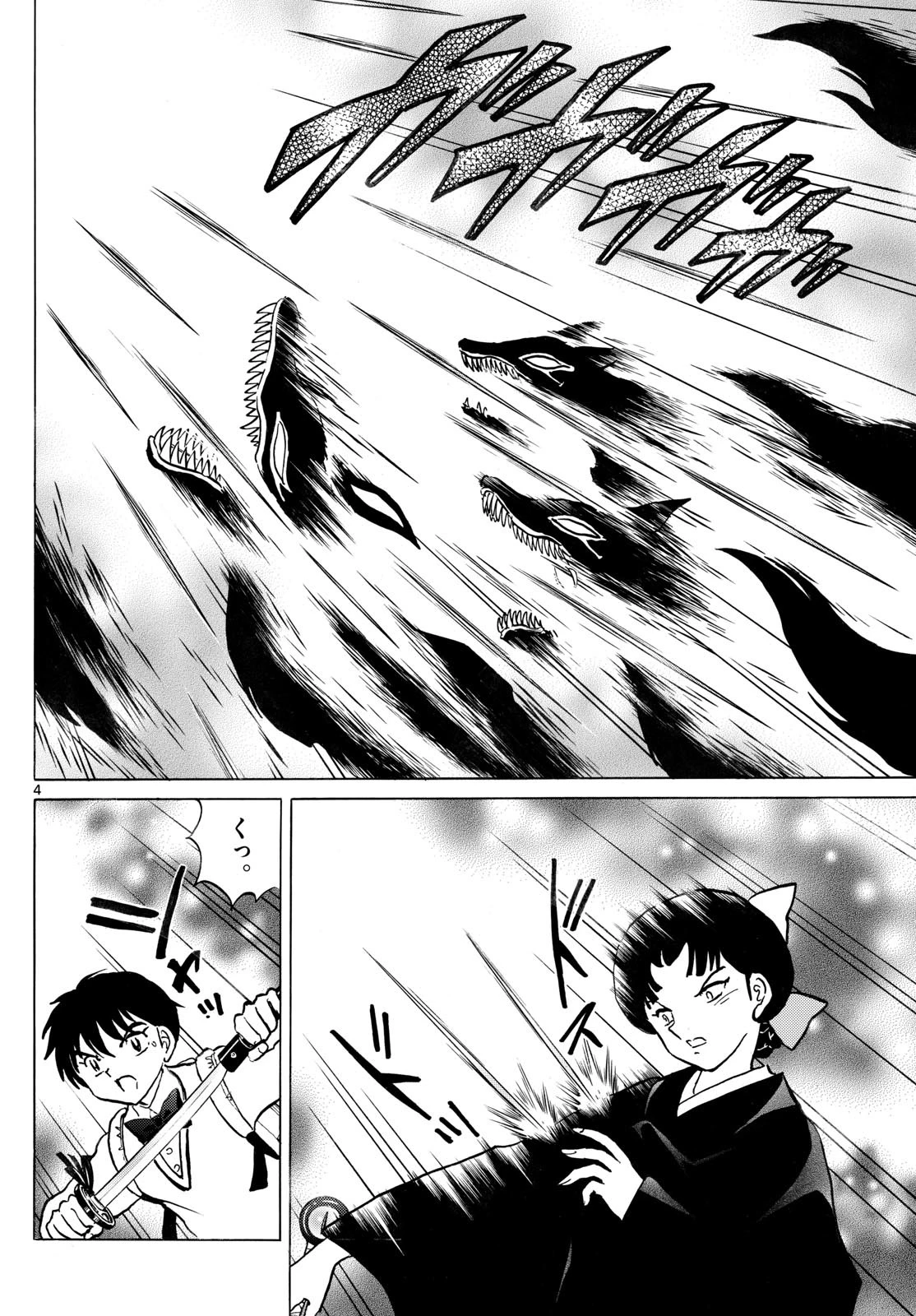 マオ 第269話 - 4