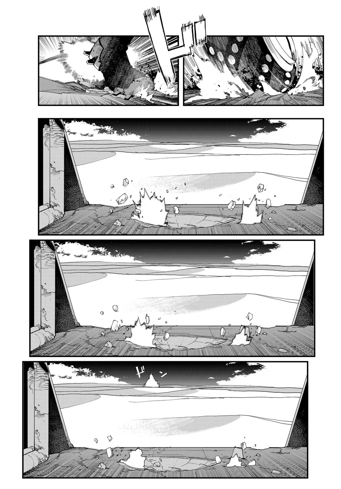 戦車椅子 第56話 - 5
