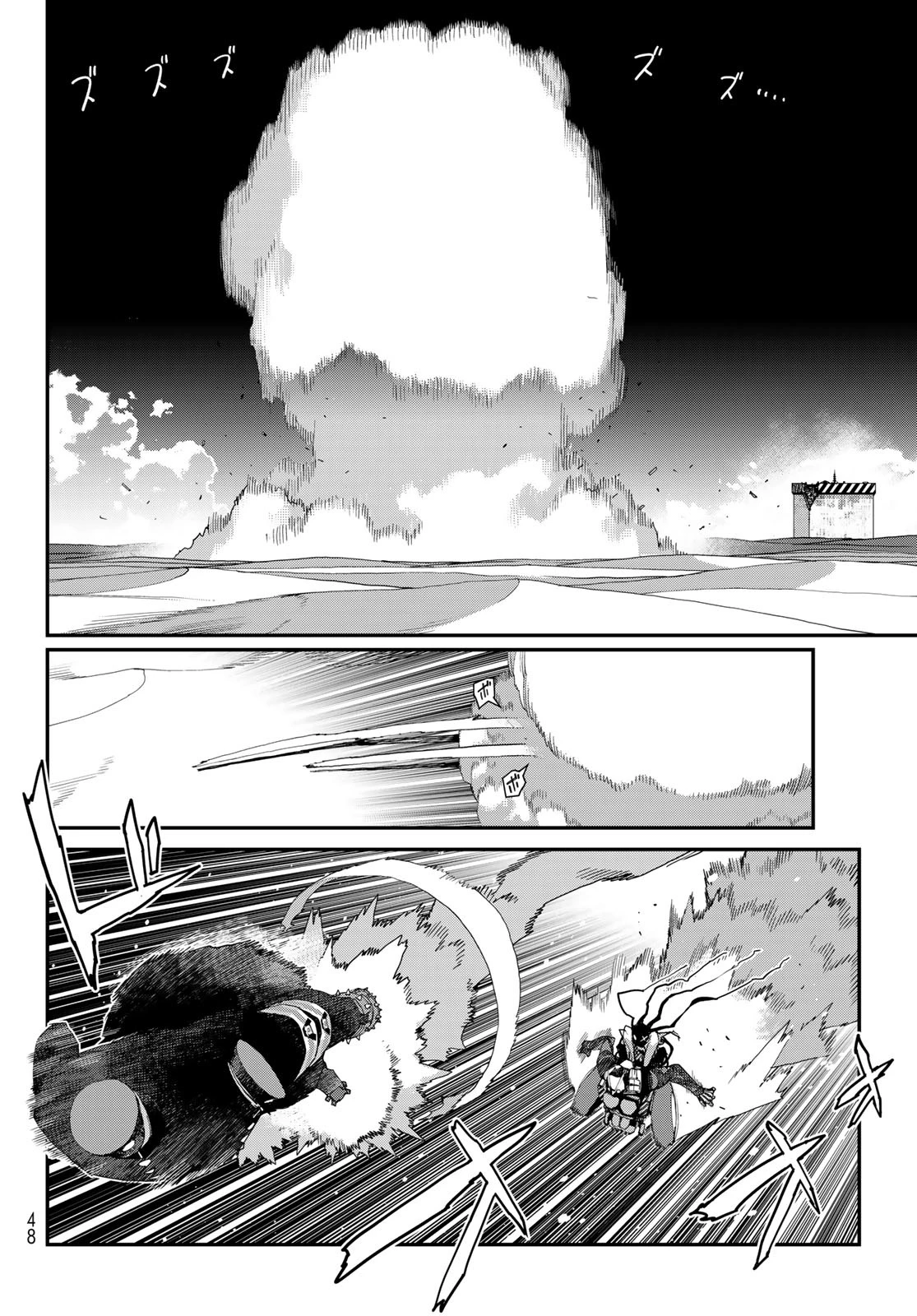 戦車椅子 第56話 - 6