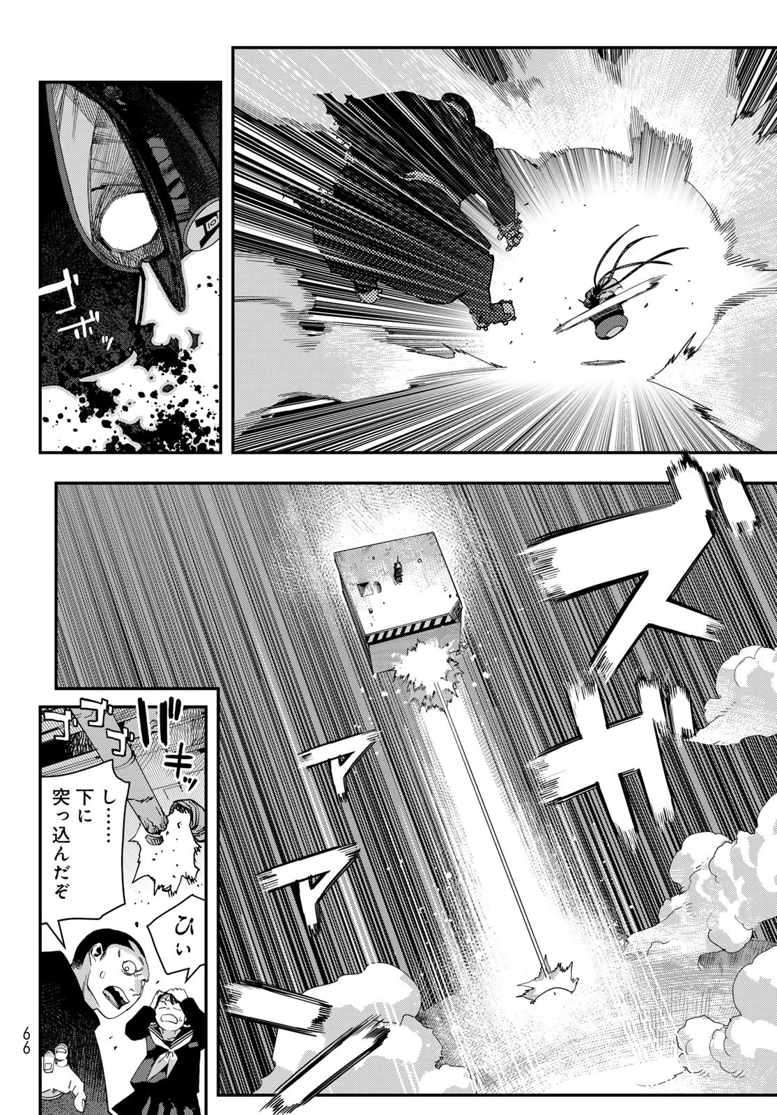 戦車椅子 第56話 - 24