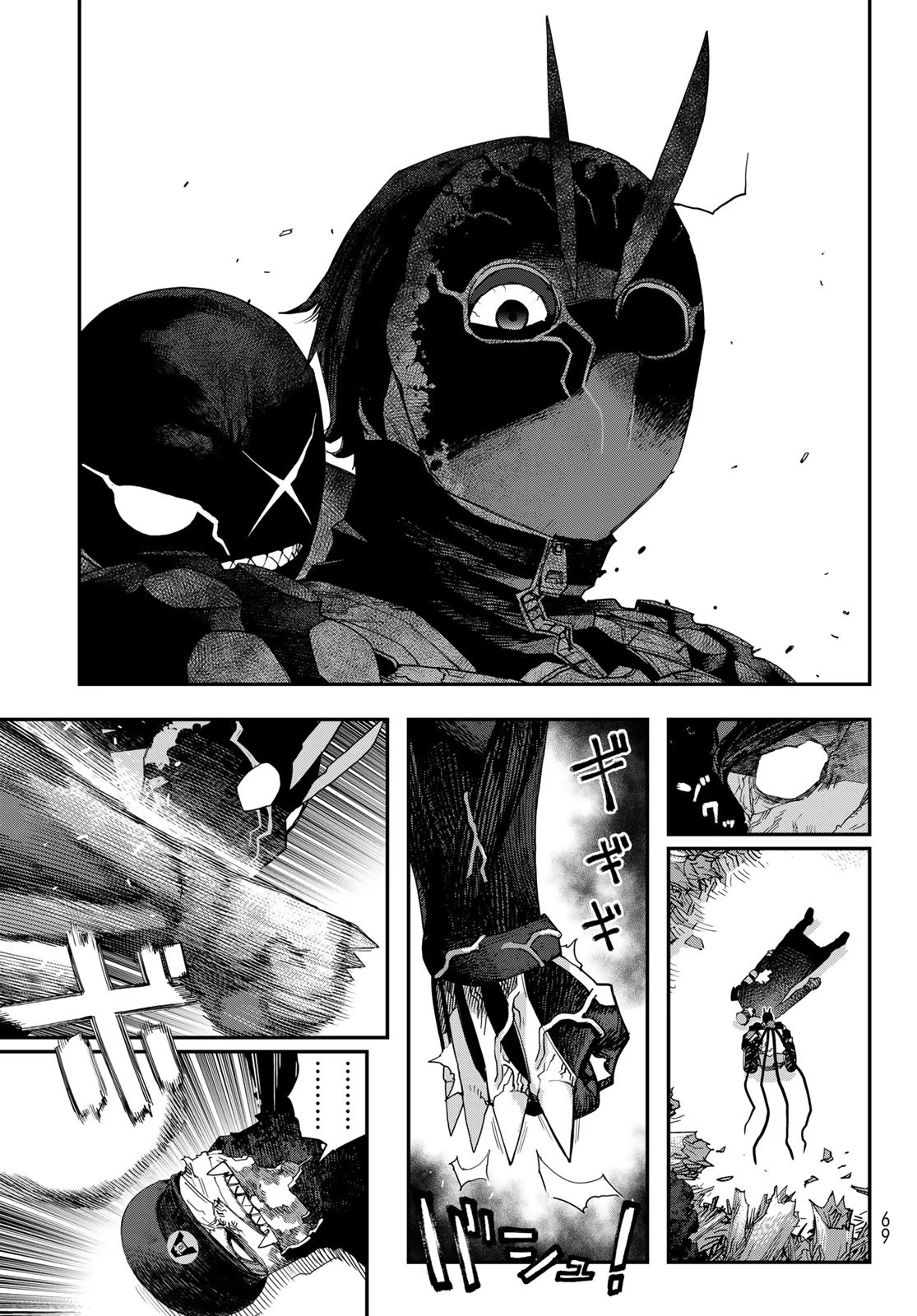 戦車椅子 第56話 - 27