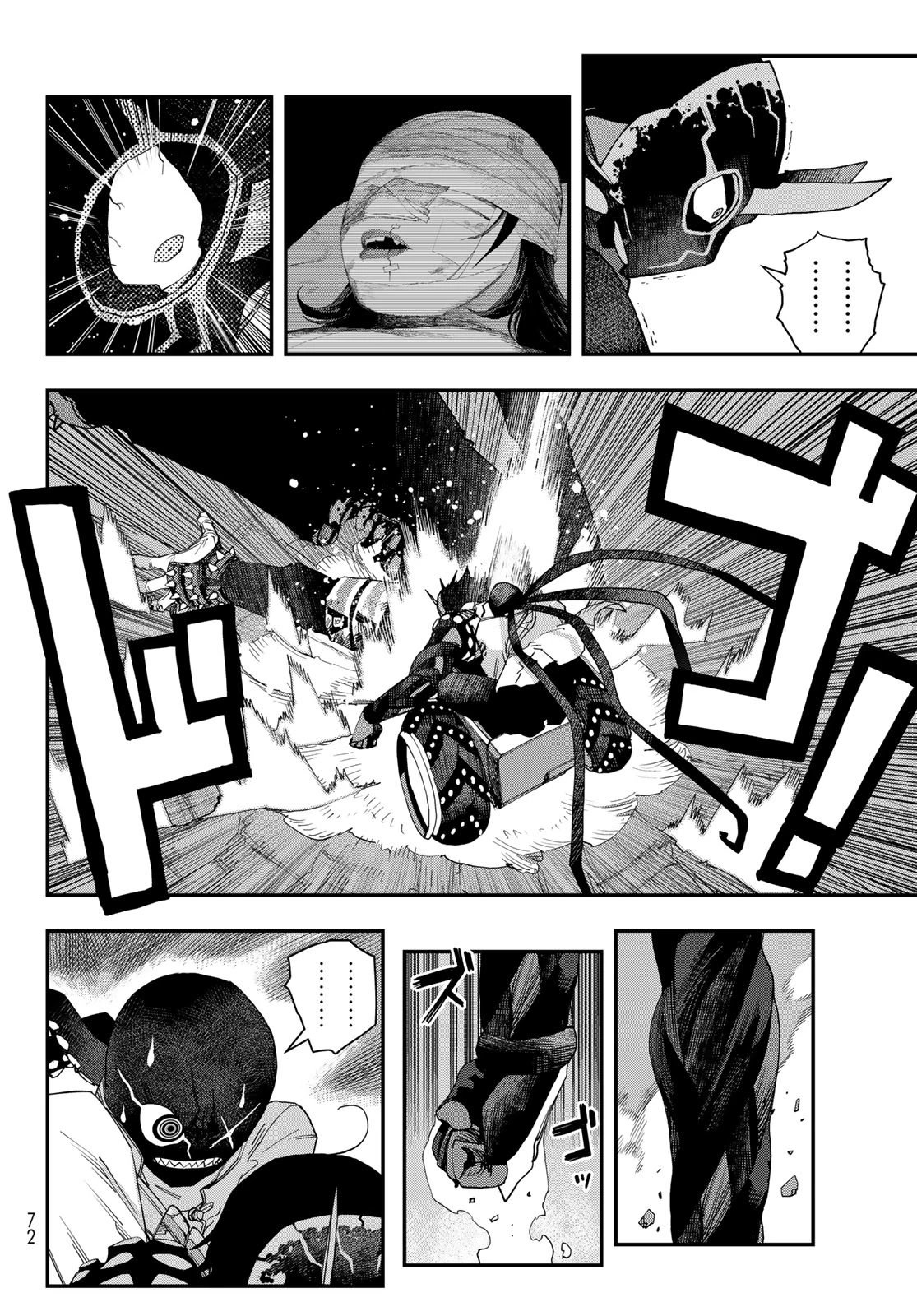 戦車椅子 第56話 - 30