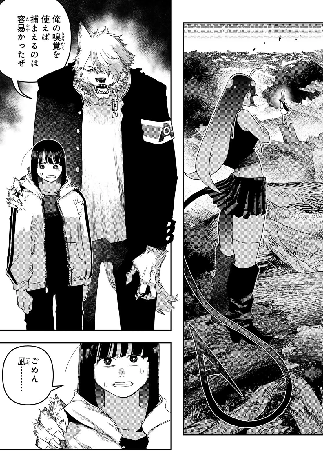 戦車椅子 第56話 - 33
