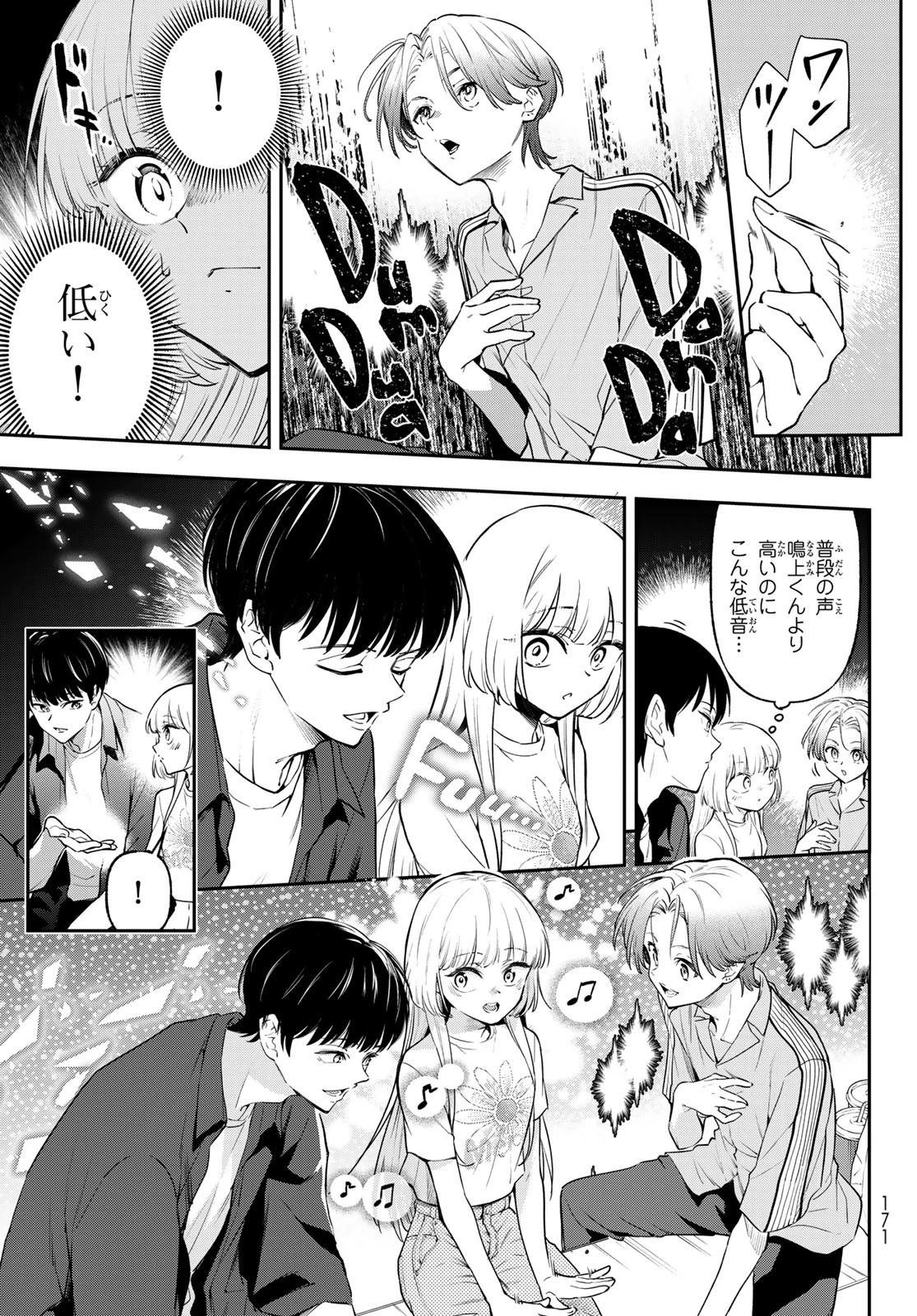 ヴォカライズ 第3話 - 7