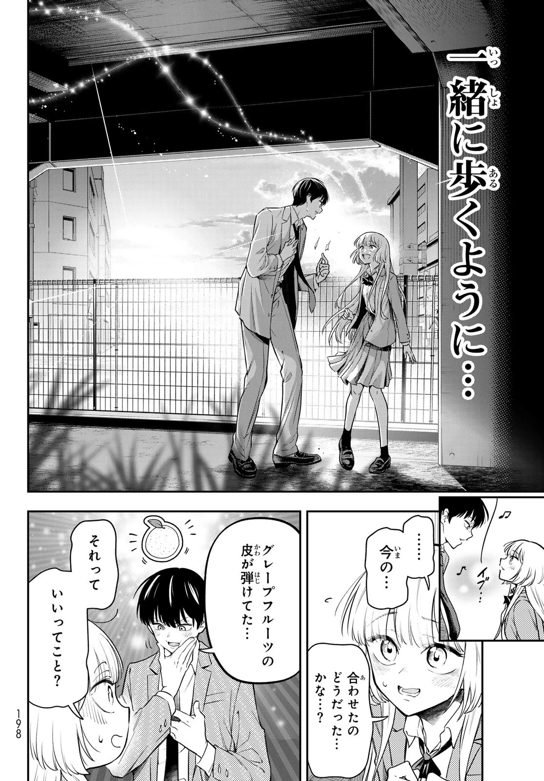 ヴォカライズ 第3話 - 34