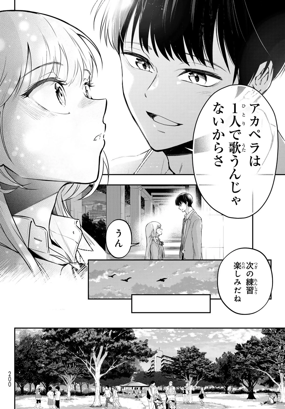 ヴォカライズ 第3話 - 36