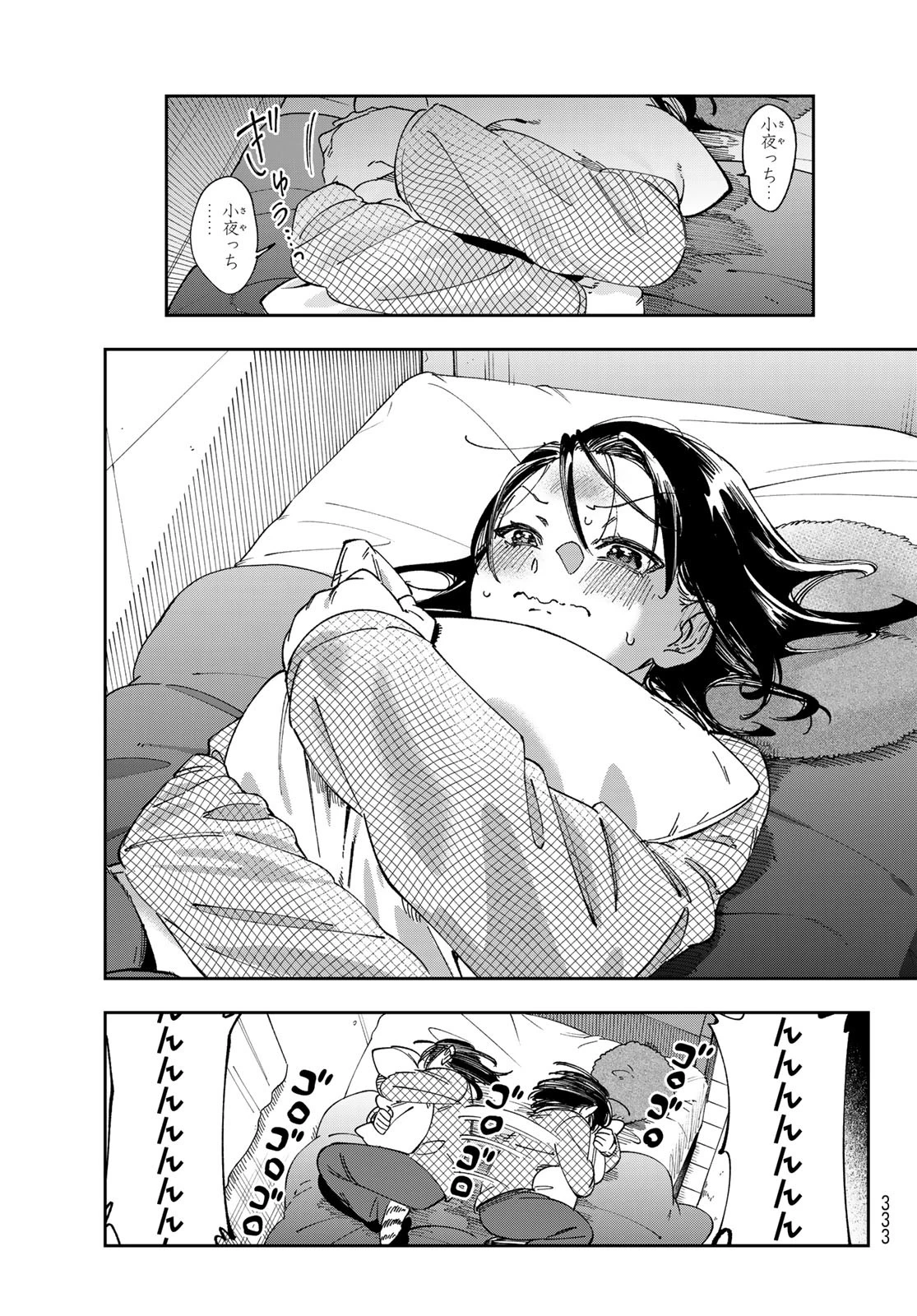 シャドウ・アサシンズ・ワールド～影は薄いけど、最強忍者やってます～ 第8話 - 23