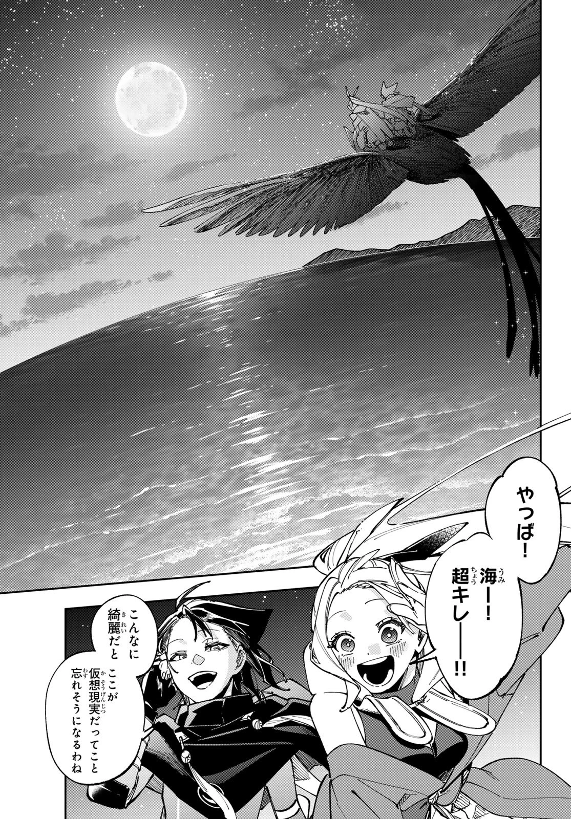 シャドウ・アサシンズ・ワールド～影は薄いけど、最強忍者やってます～ 第7話 - 9