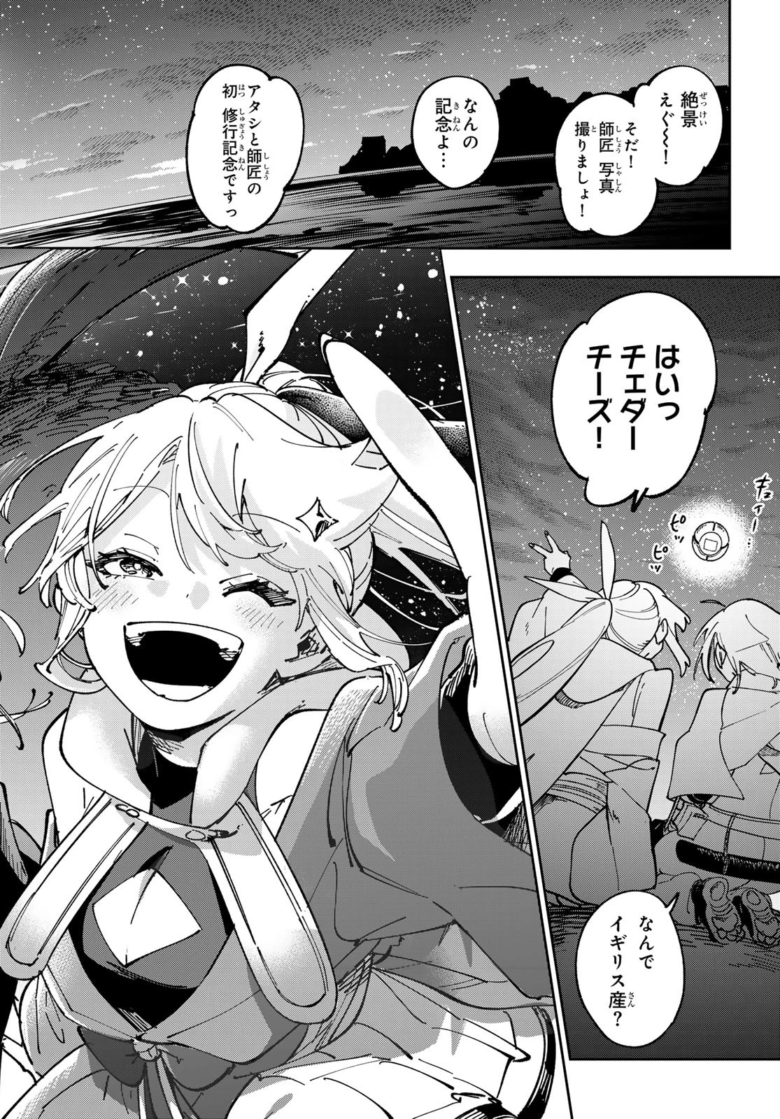 シャドウ・アサシンズ・ワールド～影は薄いけど、最強忍者やってます～ 第7話 - 10