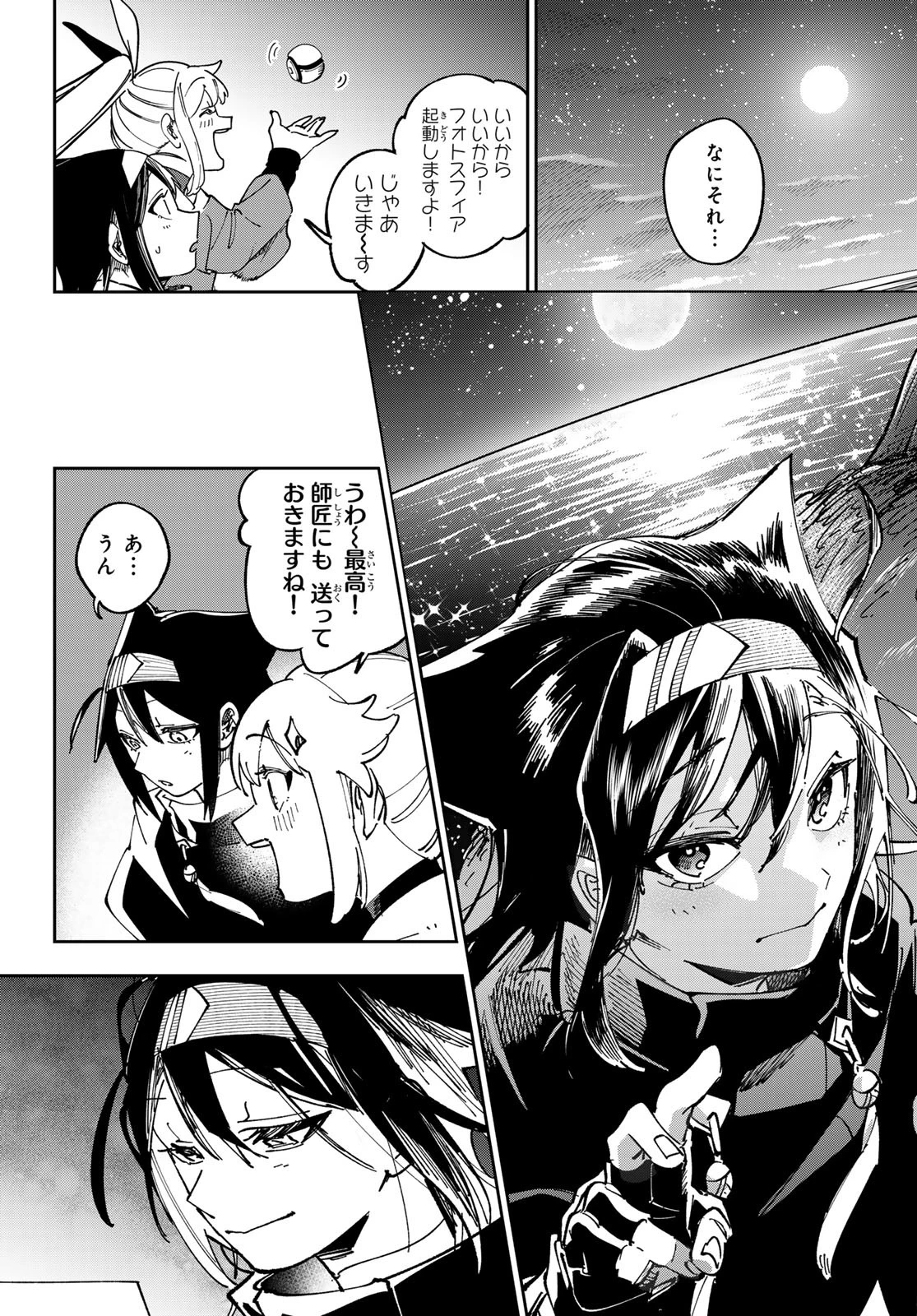 シャドウ・アサシンズ・ワールド～影は薄いけど、最強忍者やってます～ 第7話 - 11