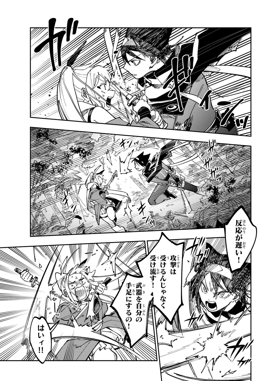 シャドウ・アサシンズ・ワールド～影は薄いけど、最強忍者やってます～ 第7話 - 23